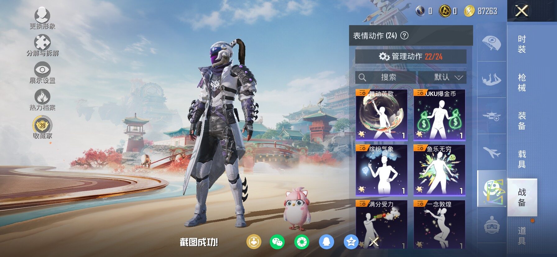 HPLX4124913和平精英账号详情图17 HPLX4124913和平精英账号详情图17