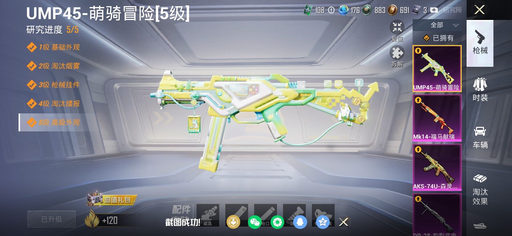 HPLX4124913和平精英账号详情图18 HPLX4124913和平精英账号详情图18