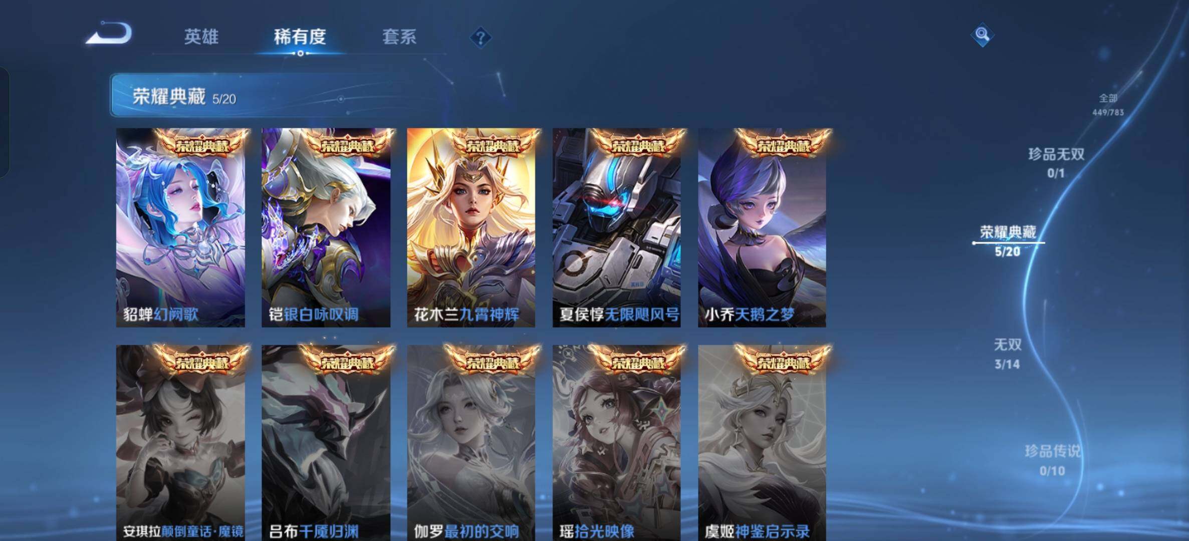 WZQM4241052王者荣耀账号详情图12