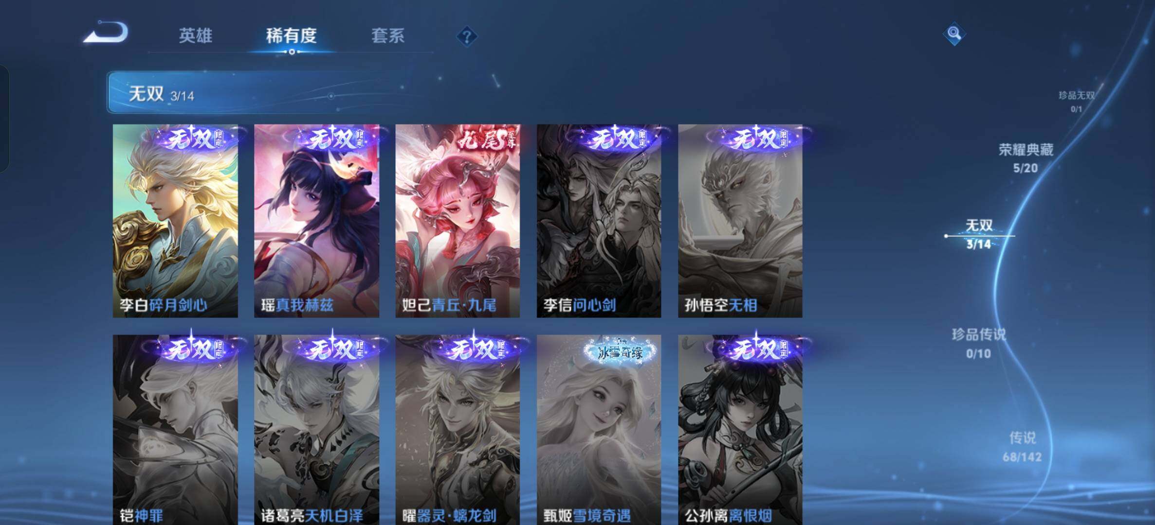 WZQM4241052王者荣耀账号详情图13