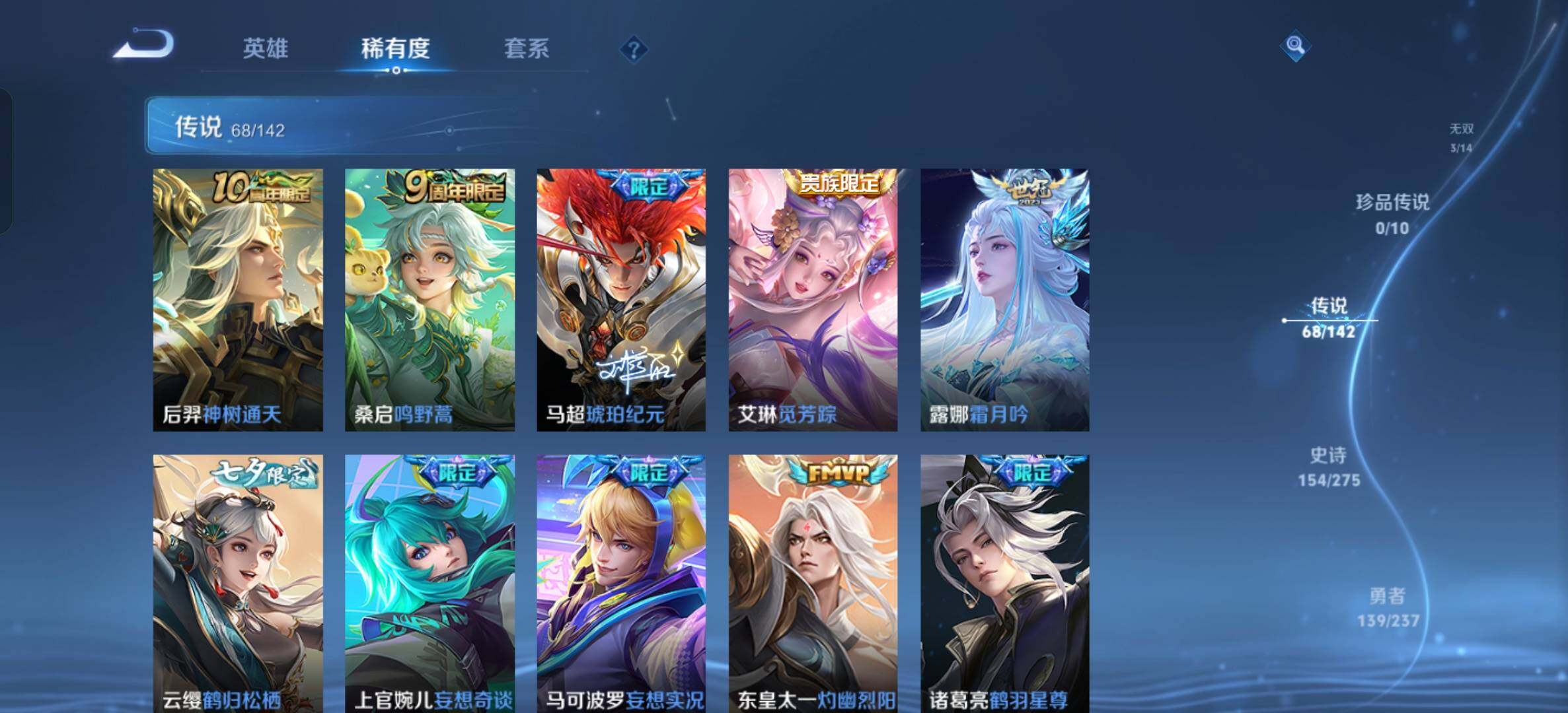 WZQM4241052王者荣耀账号详情图14