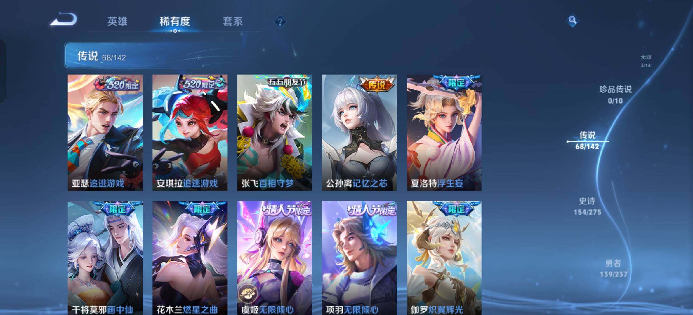 WZQM4241052王者荣耀账号详情图15