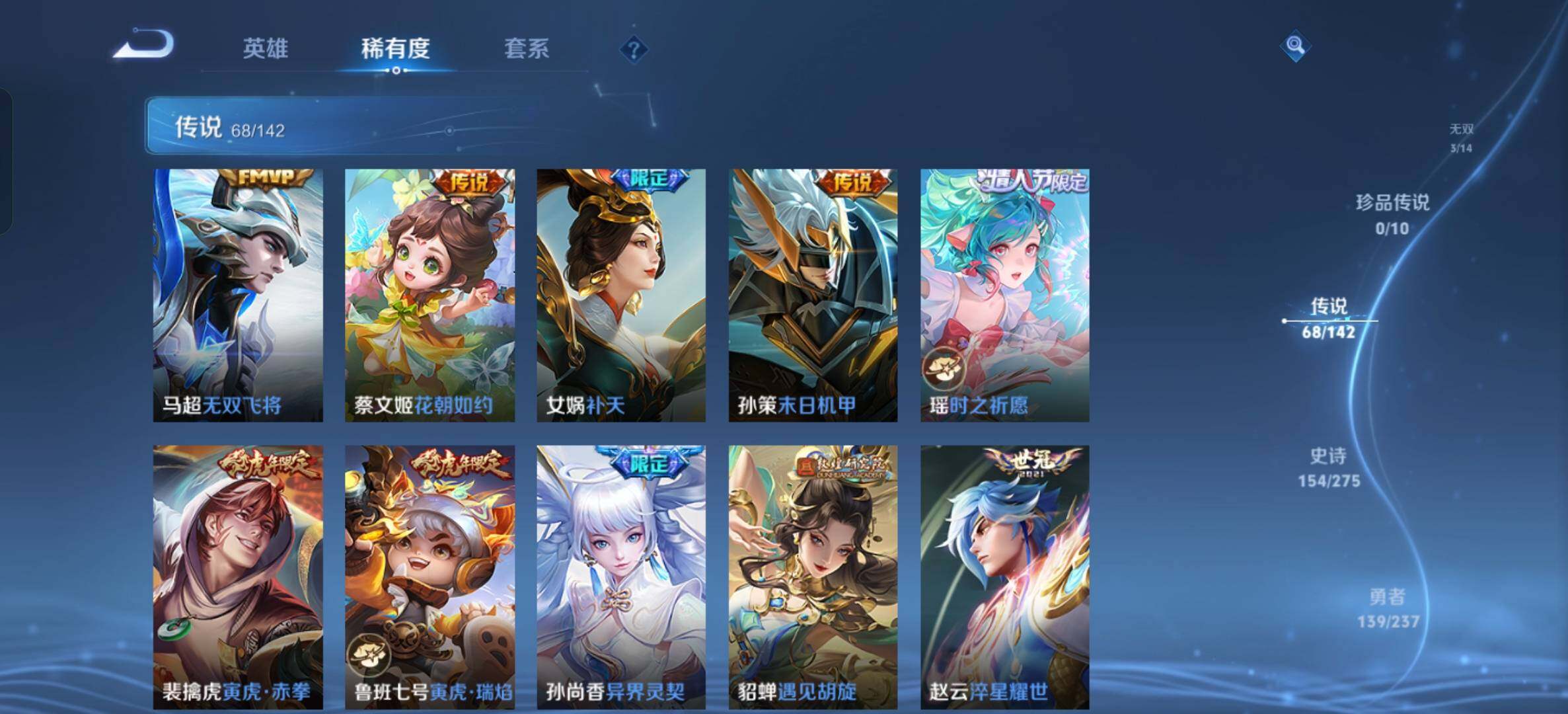 WZQM4241052王者荣耀账号详情图17