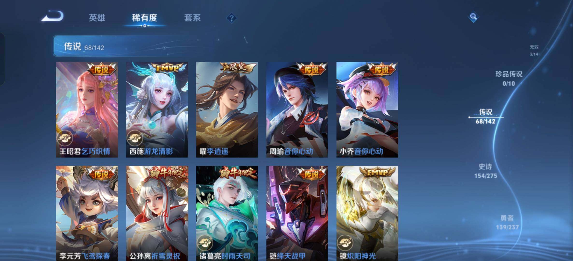 WZQM4241052王者荣耀账号详情图18