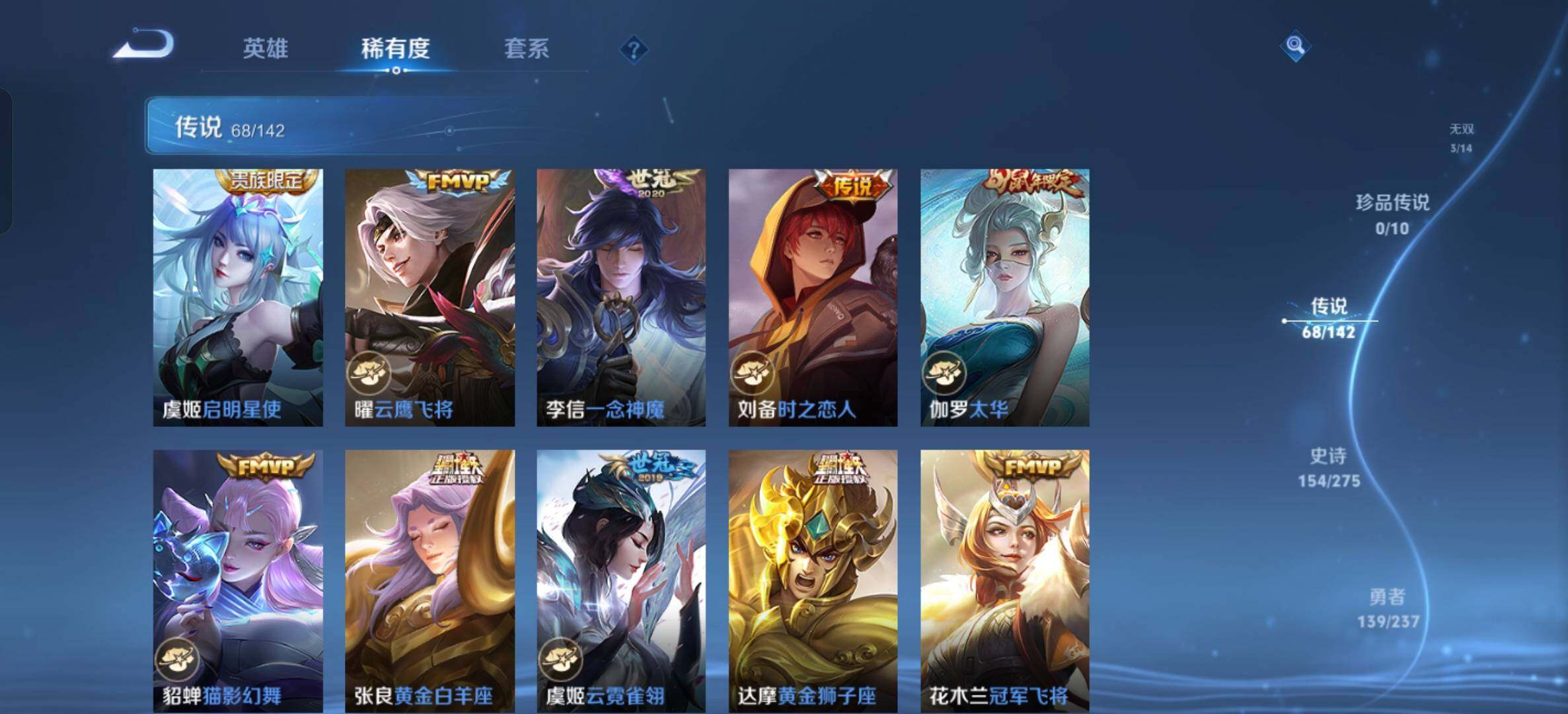 WZQM4241052王者荣耀账号详情图19