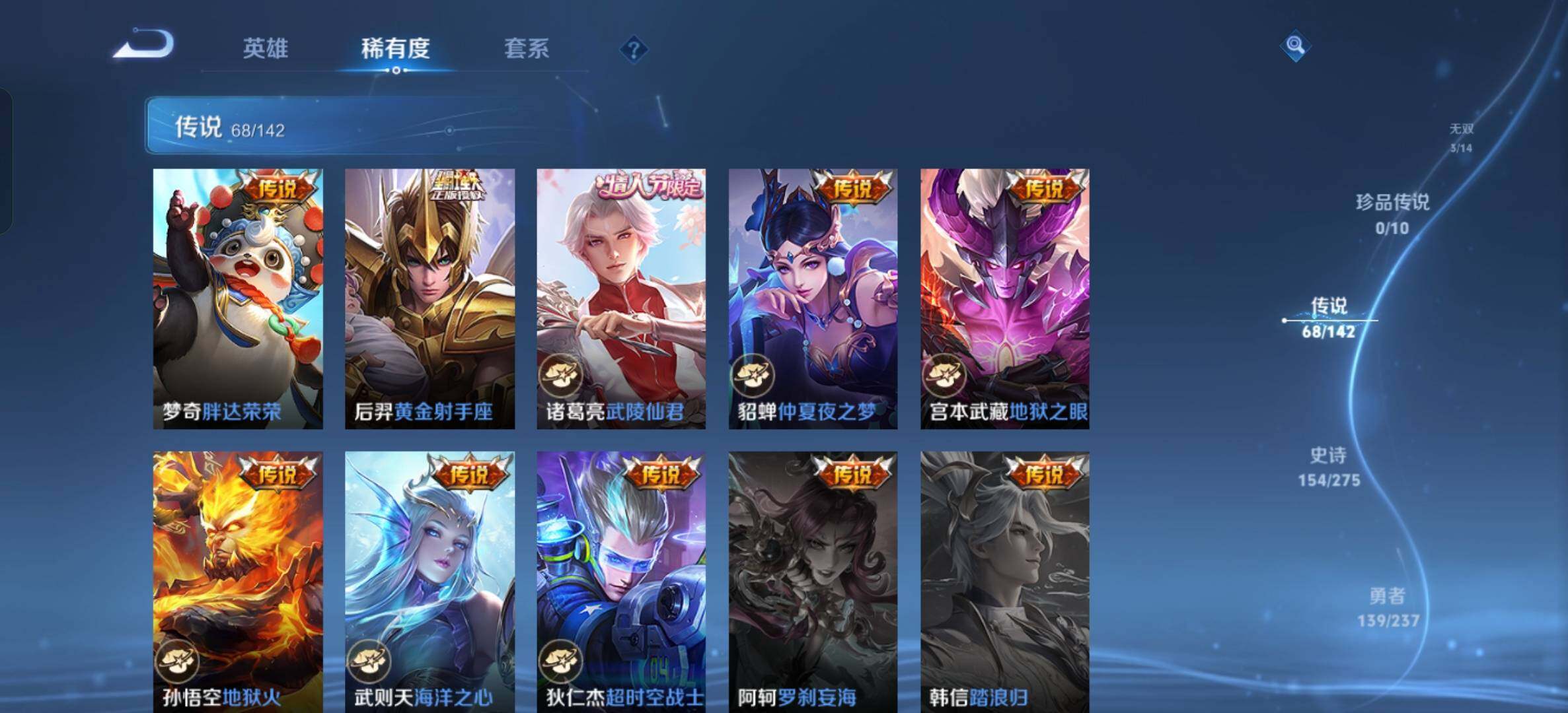 WZQM4241052王者荣耀账号详情图20