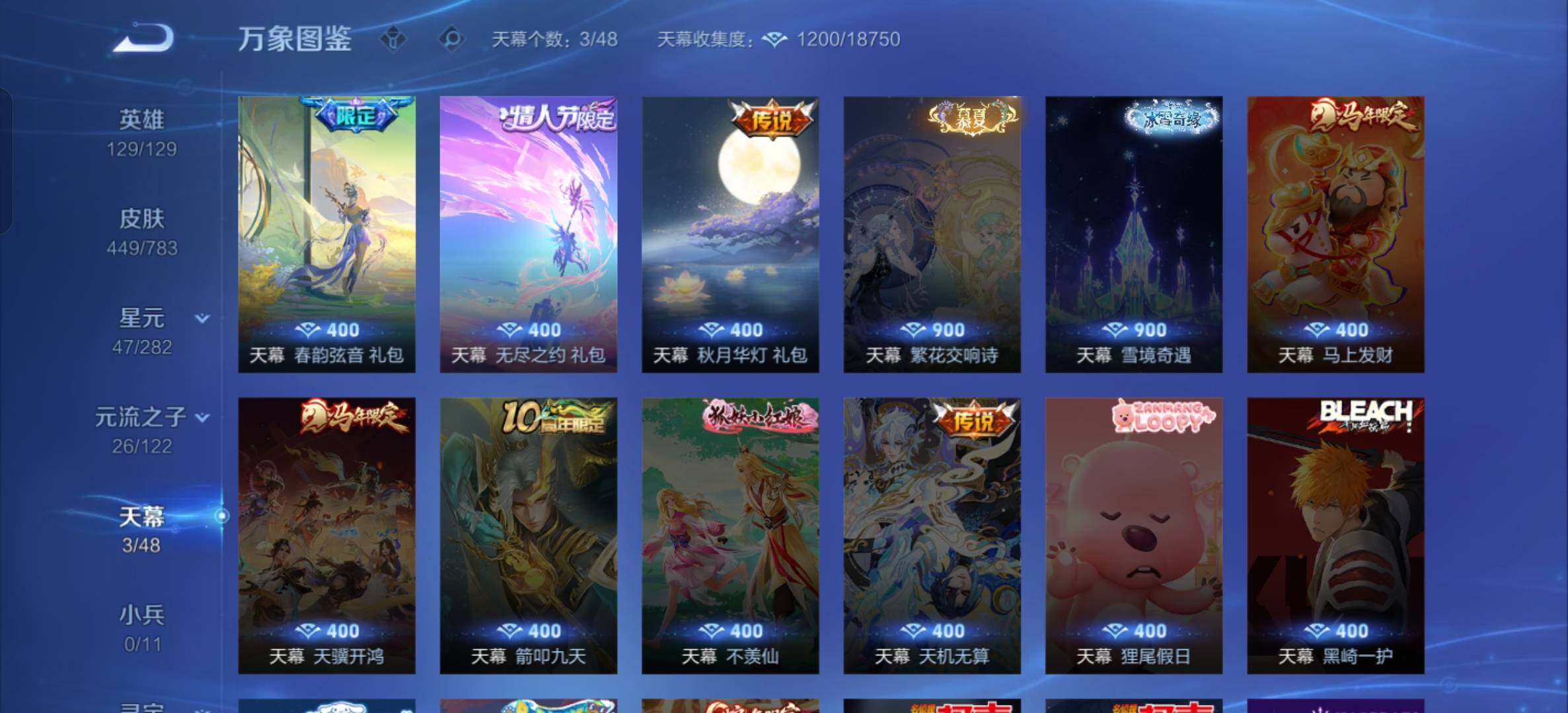 WZQM4241052王者荣耀账号详情图21