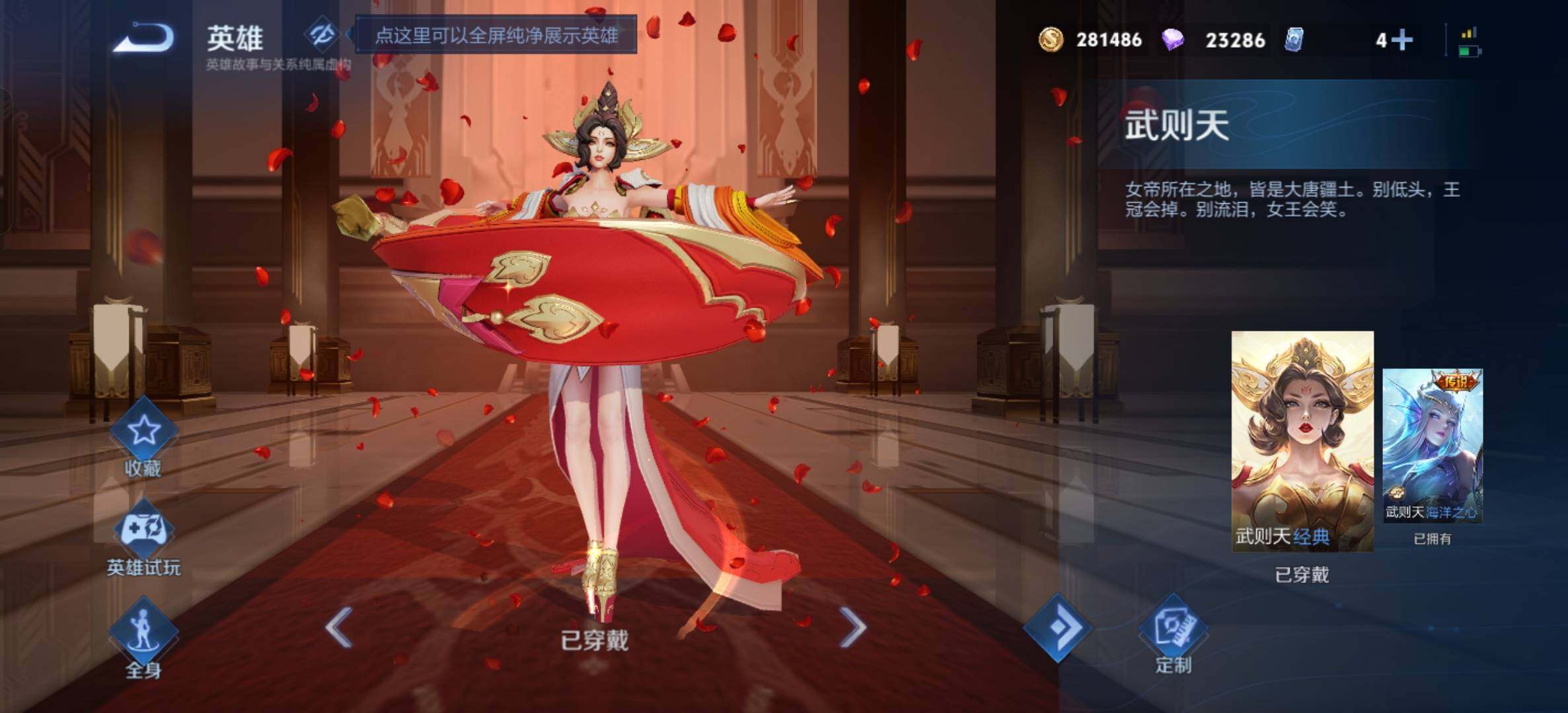 WZQM4241052王者荣耀账号详情图22