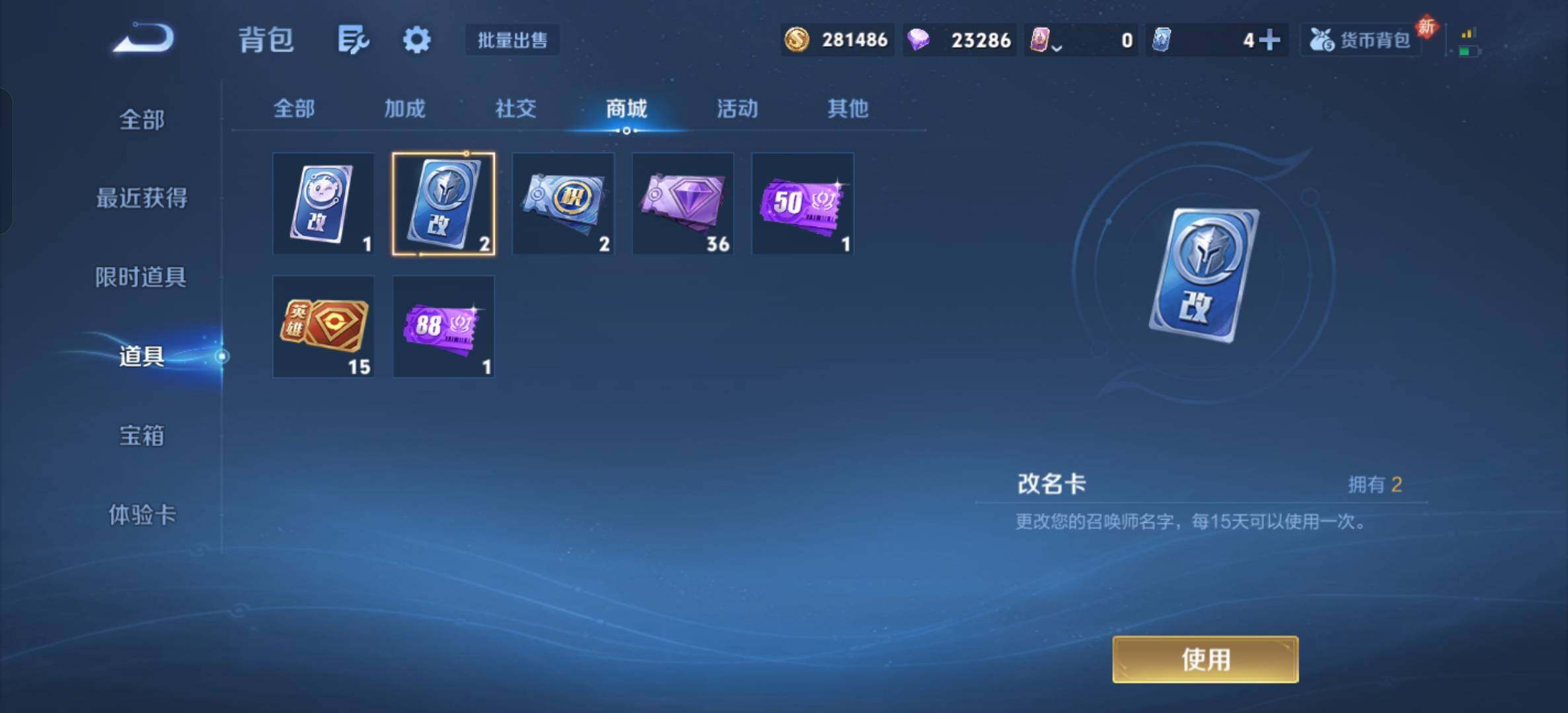 WZQM4241052王者荣耀账号详情图23