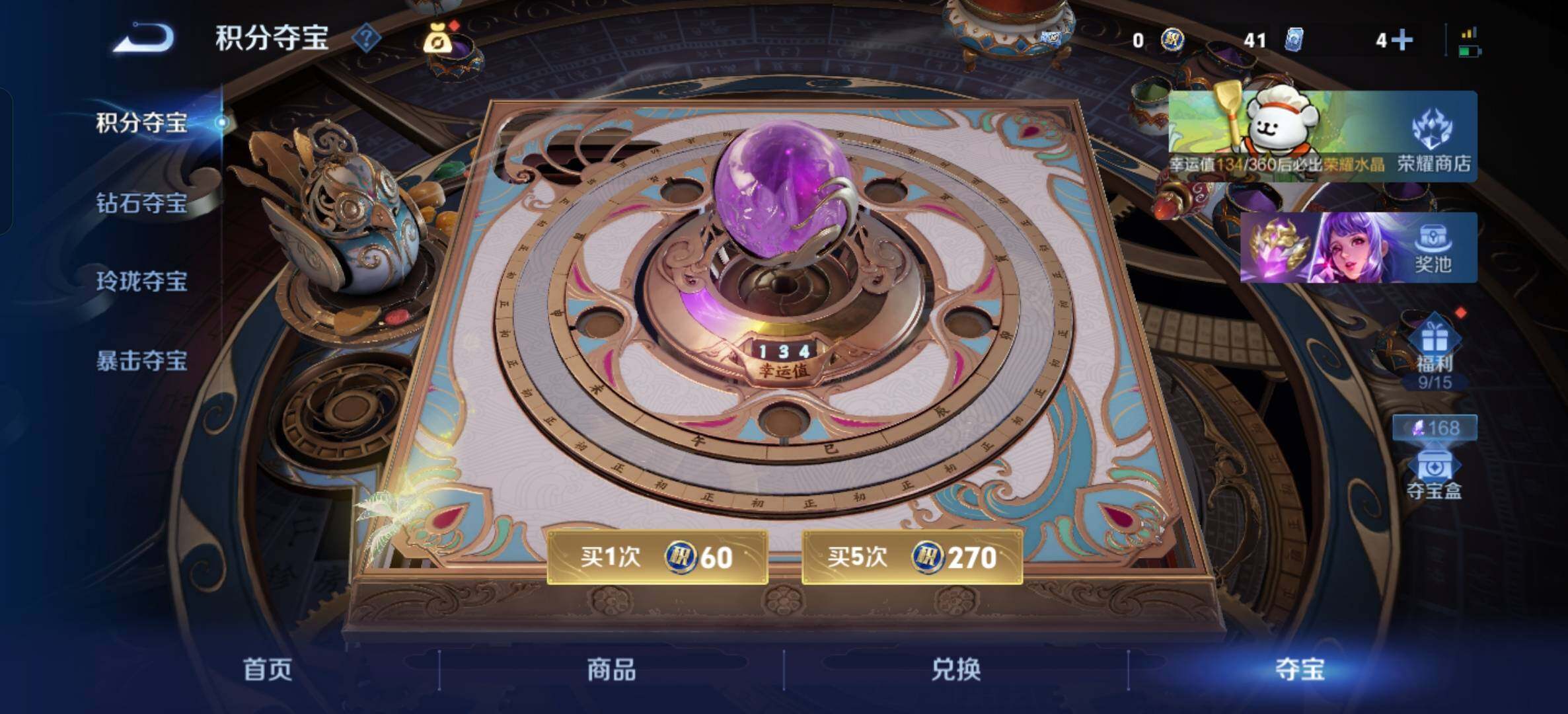 WZQM4241052王者荣耀账号详情图25