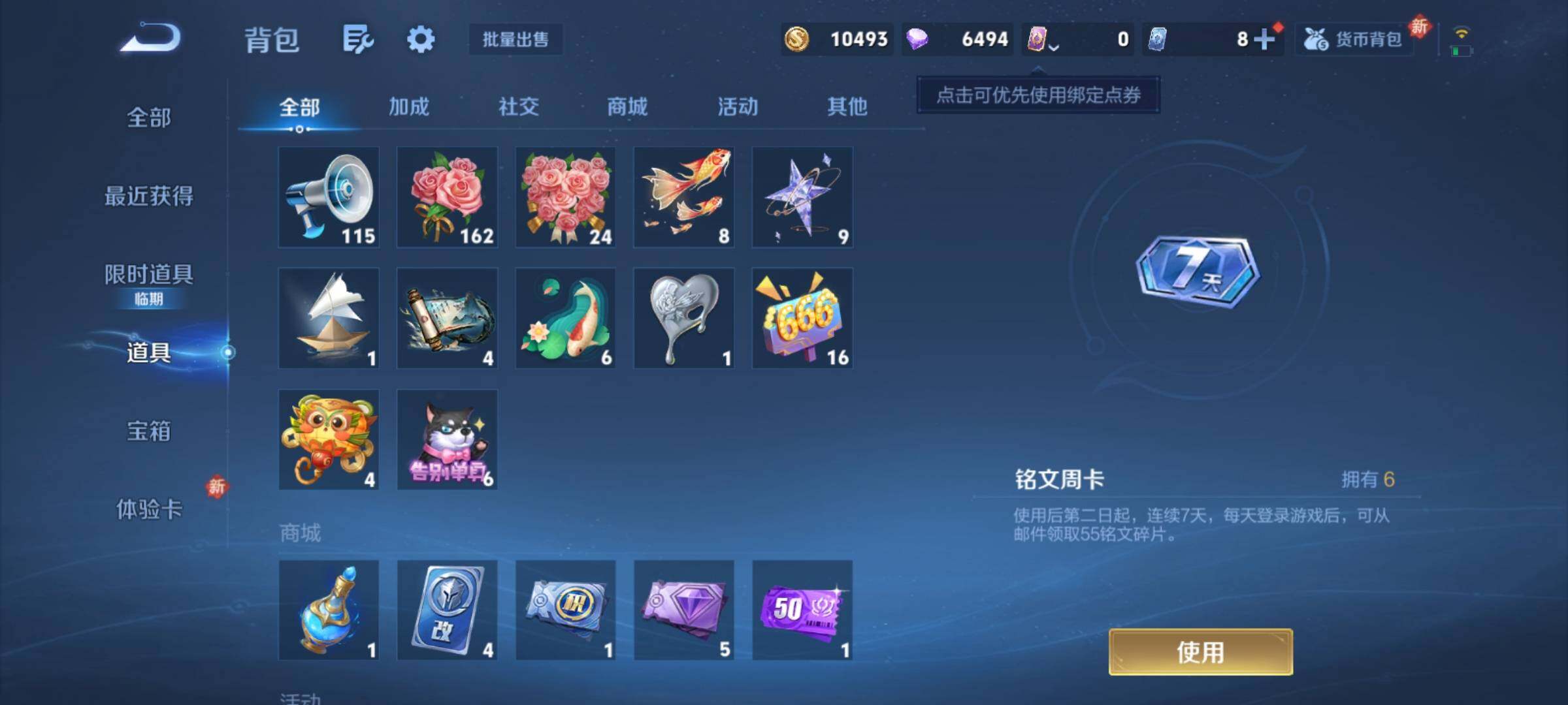 WZCMY4215606王者荣耀账号详情图8