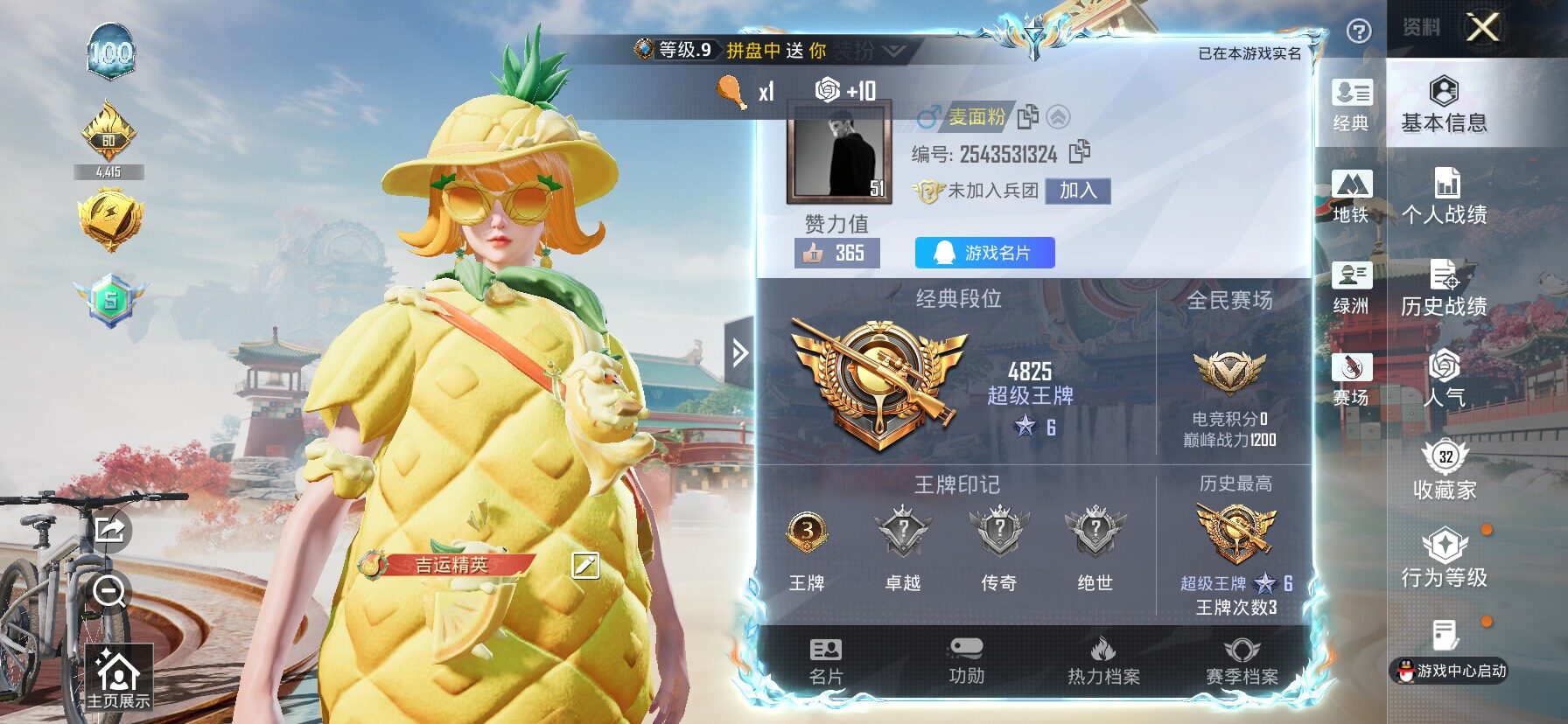 HPCMW4138001和平精英账号详情图2