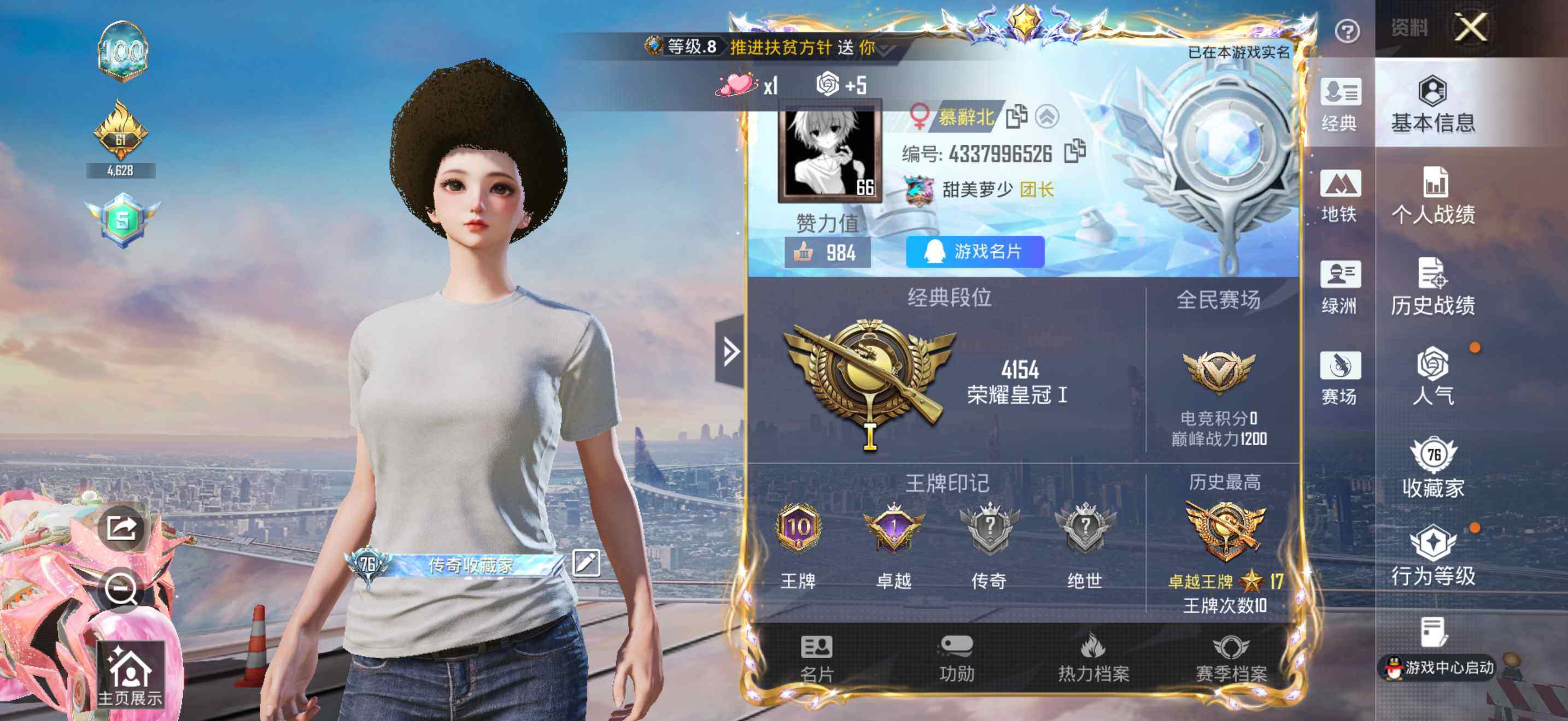 HPQM4118292和平精英账号详情图11