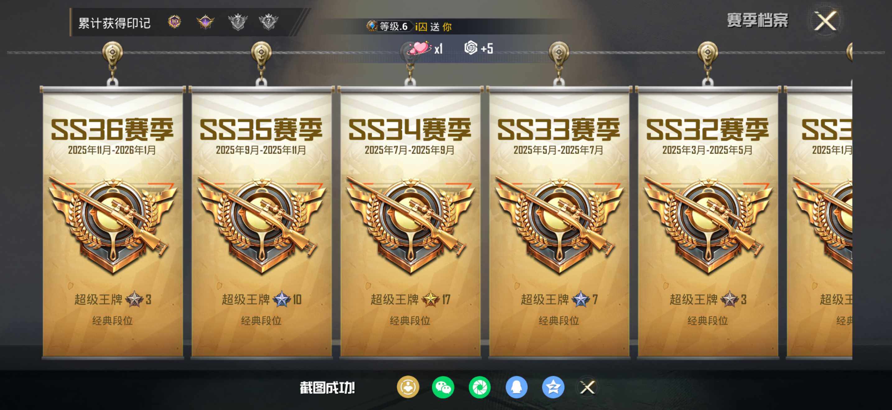 HPQM4118292和平精英账号详情图13