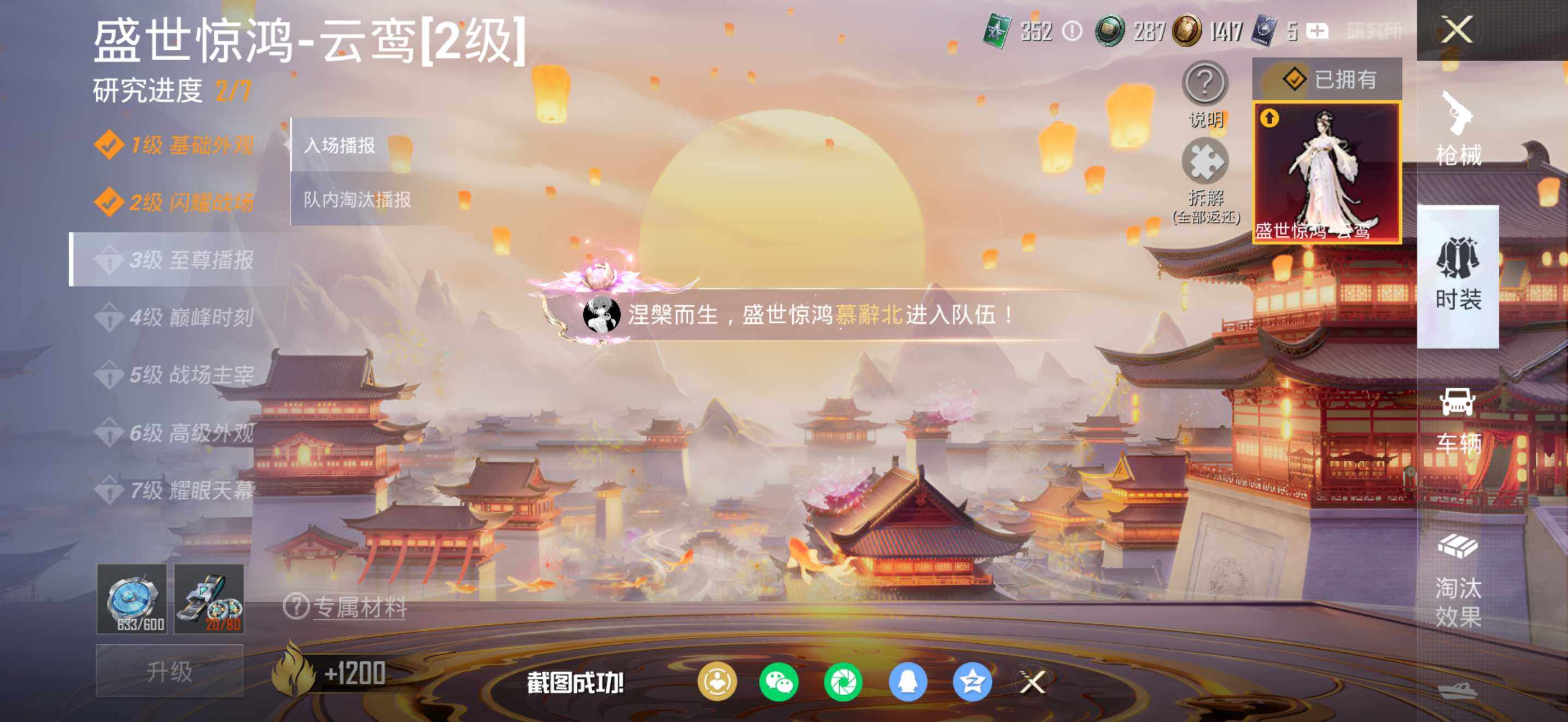 HPQM4118292和平精英账号详情图23