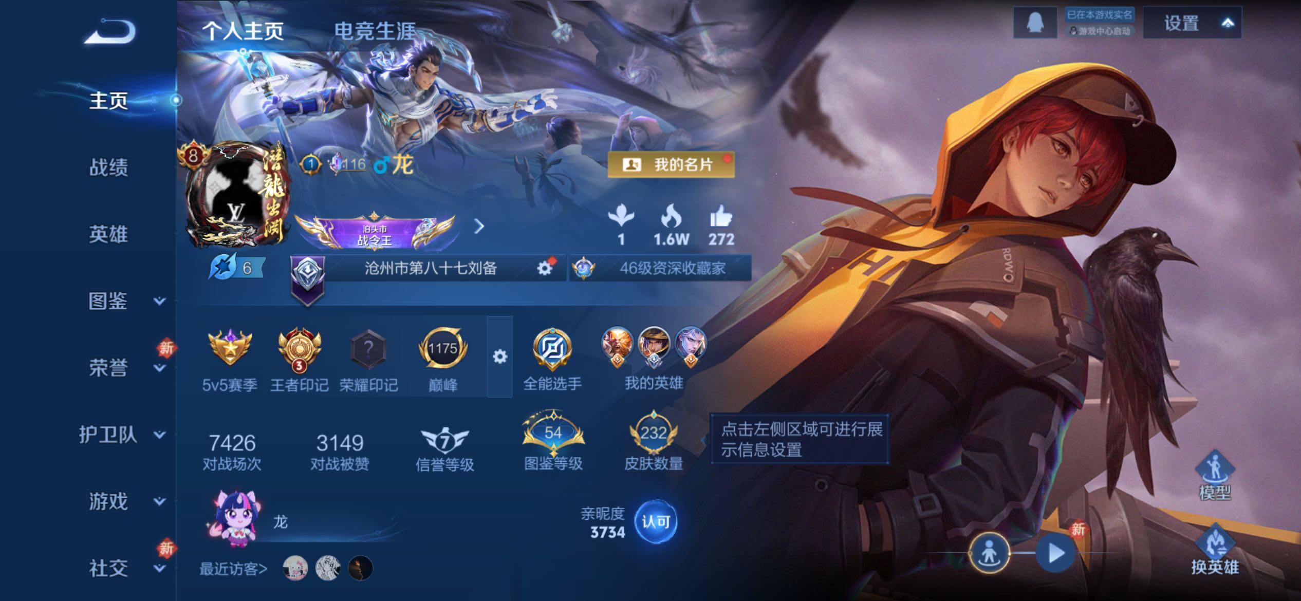 WZCMY4215294王者荣耀账号详情图2