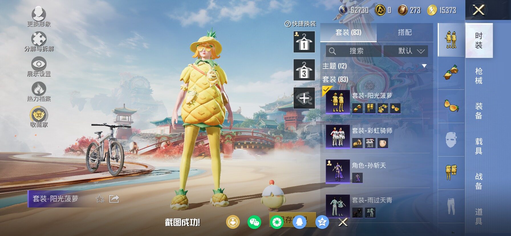 HPCMW4138001和平精英账号详情图5