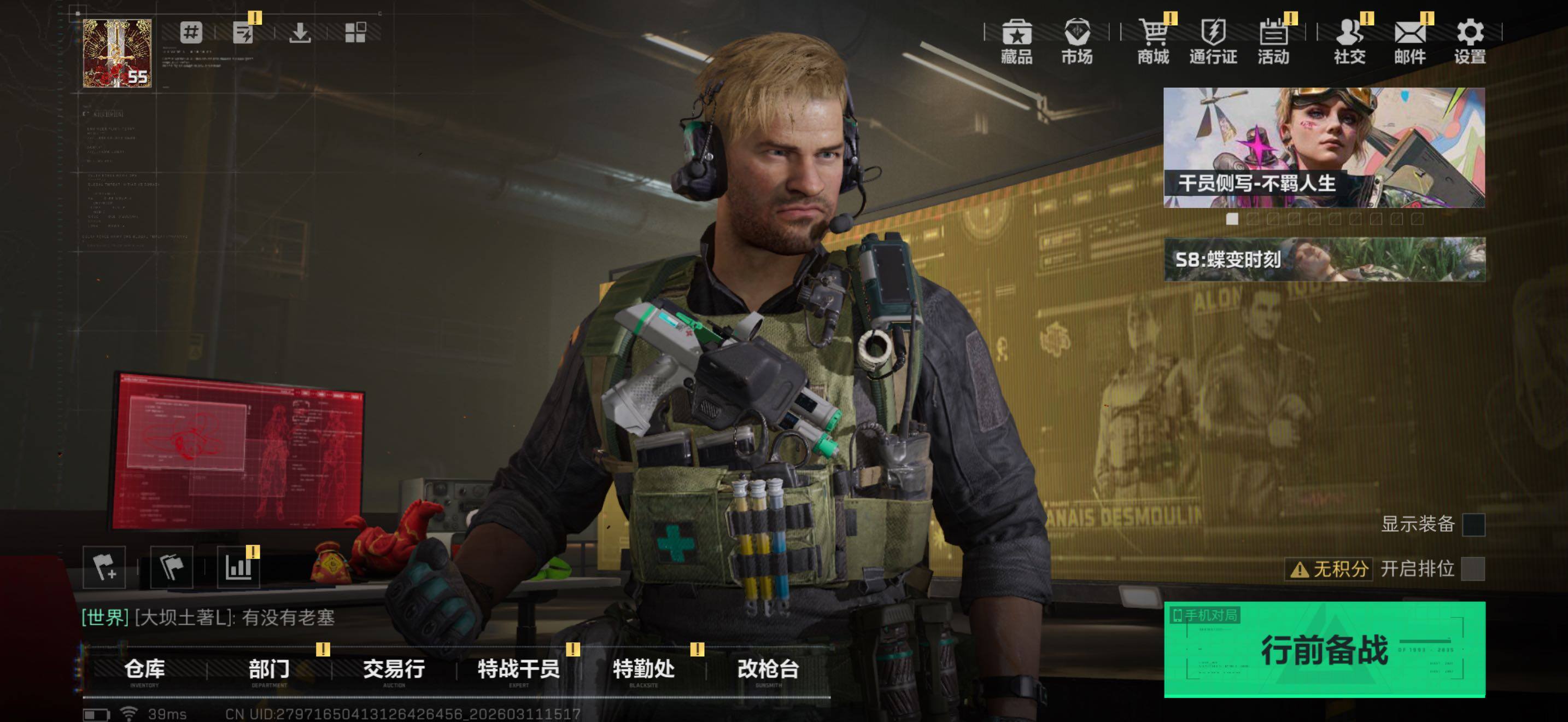 SJZQM468672三角洲行动账号详情图6 SJZQM468672三角洲行动账号详情图6