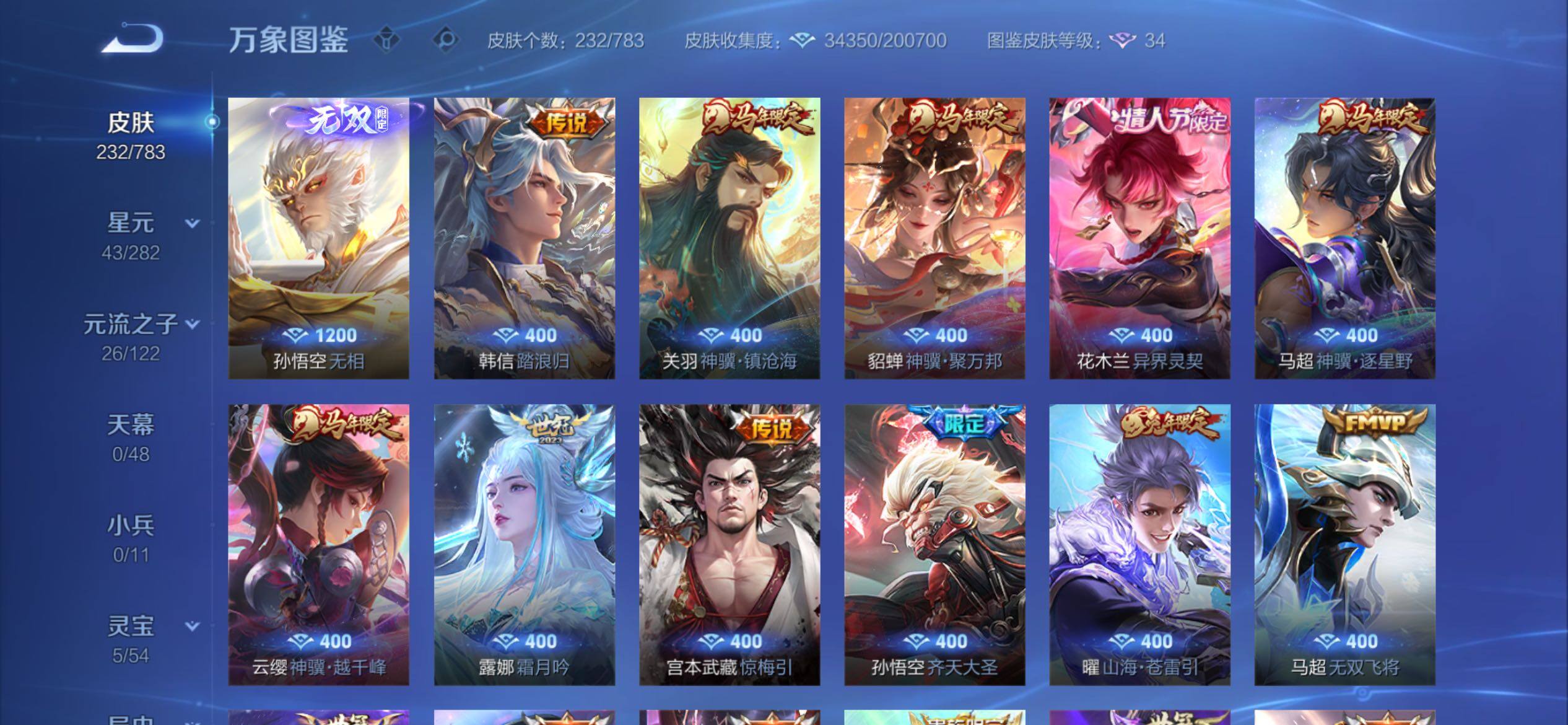 WZCMY4215294王者荣耀账号详情图6