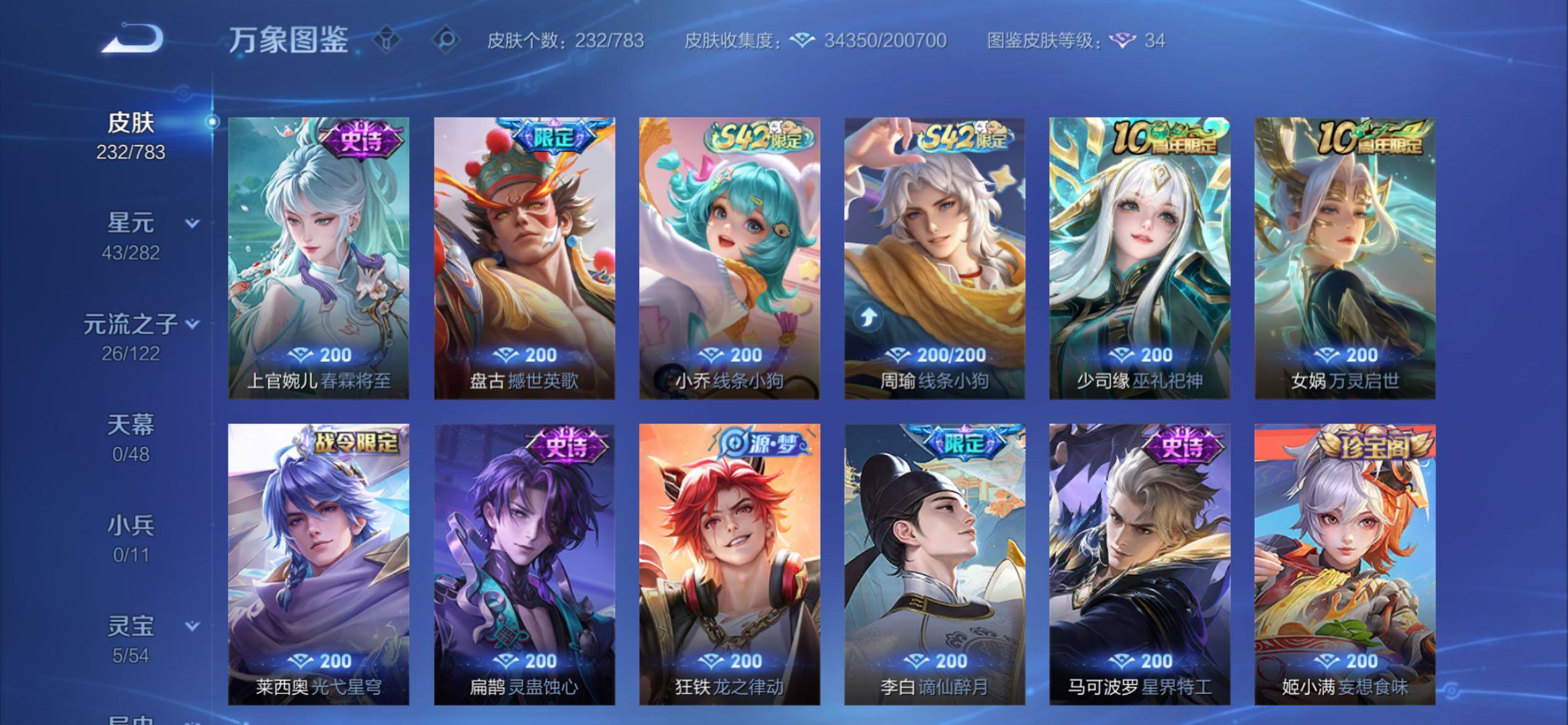 WZCMY4215294王者荣耀账号详情图8