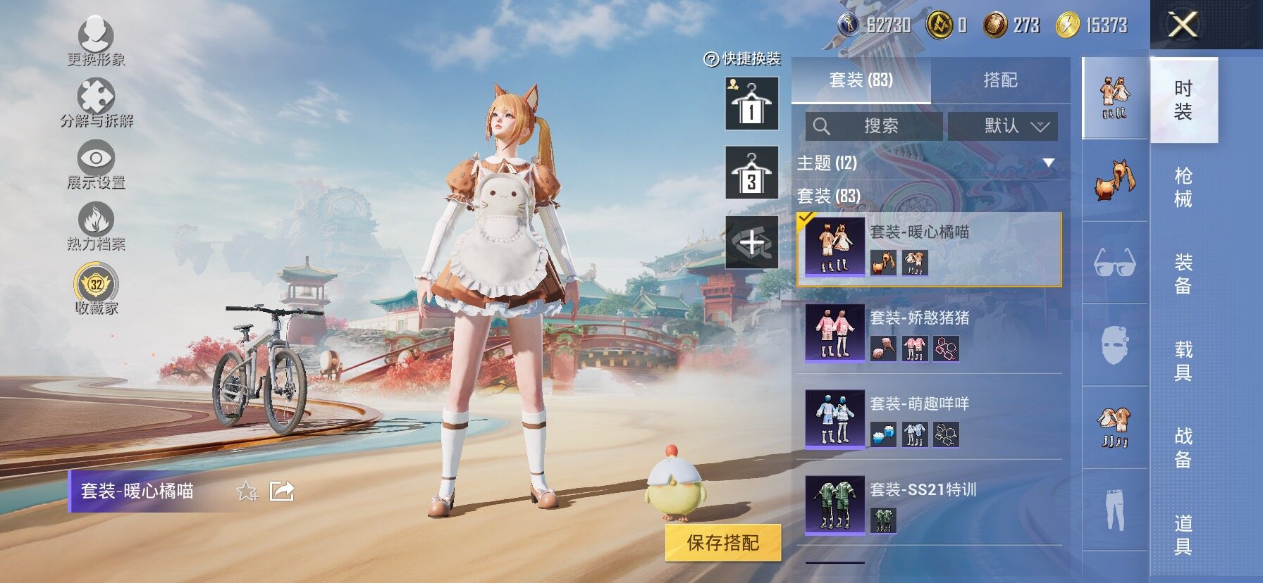 HPCMW4138001和平精英账号详情图7