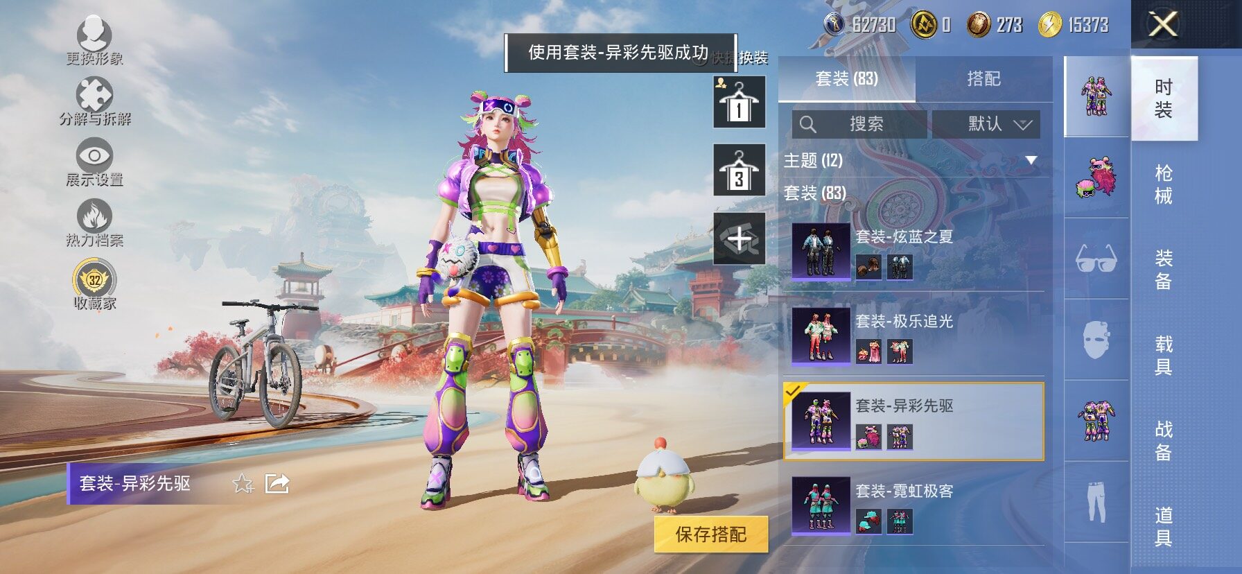 HPCMW4138001和平精英账号详情图8