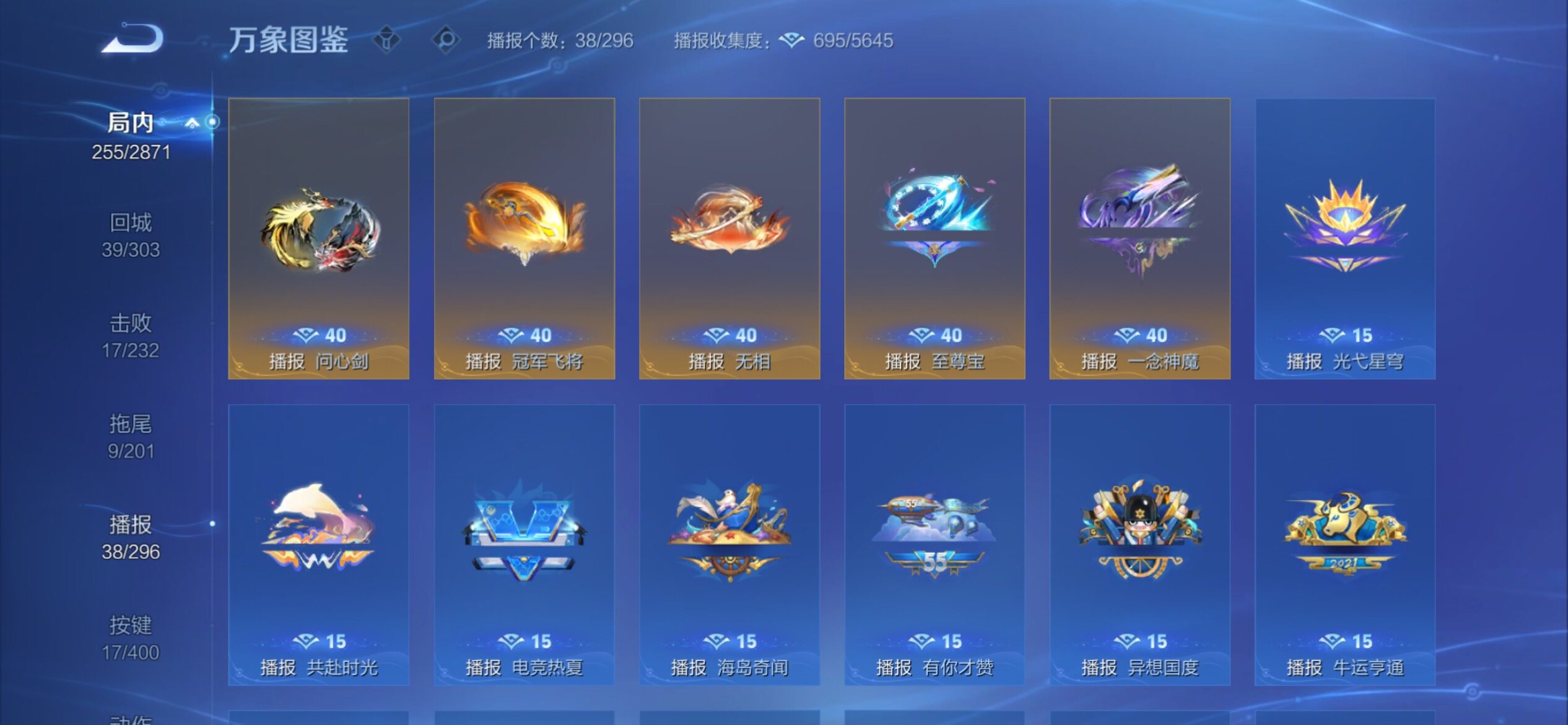 WZCMY4215294王者荣耀账号详情图11