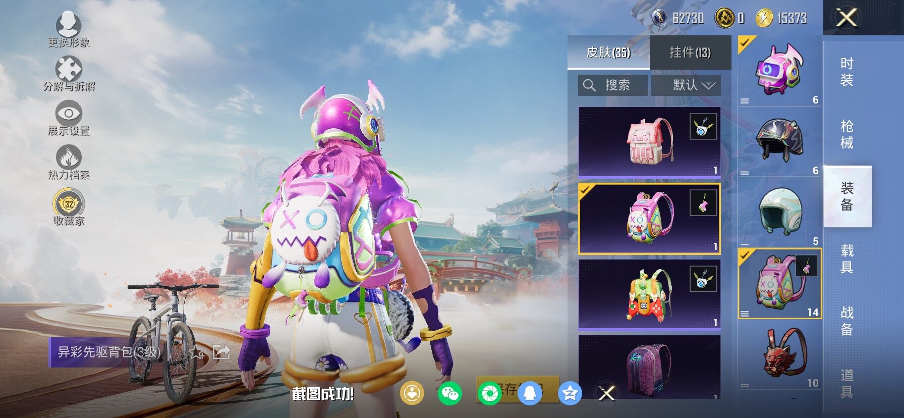 HPCMW4138001和平精英账号详情图11