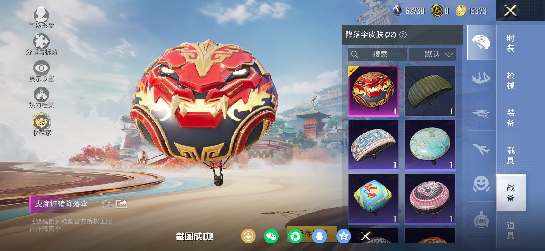 HPCMW4138001和平精英账号详情图12