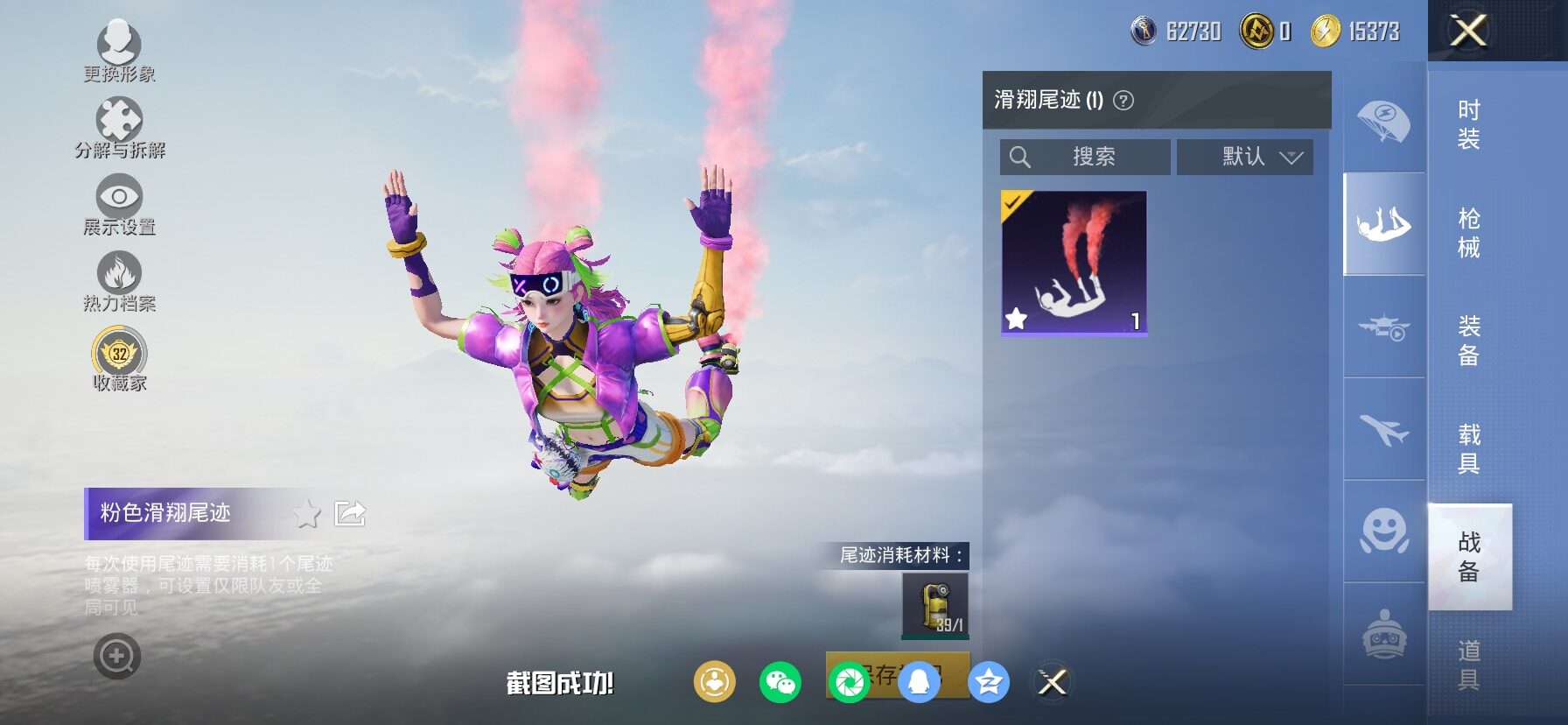 HPCMW4138001和平精英账号详情图13