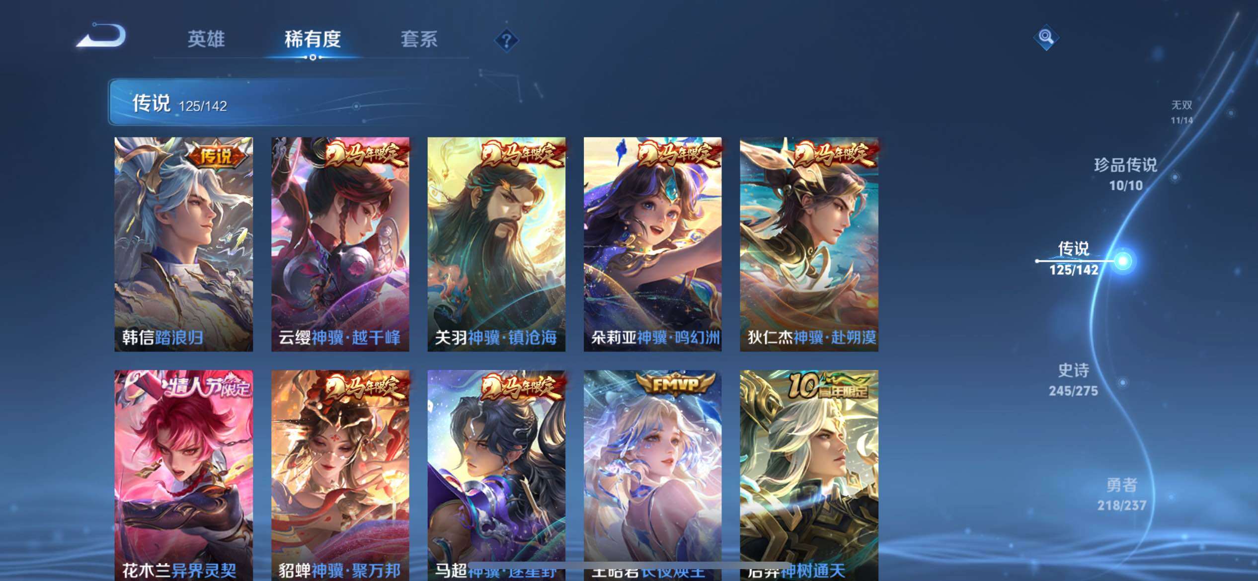 WZCMW4250283王者荣耀账号详情图43 WZCMW4250283王者荣耀账号详情图43