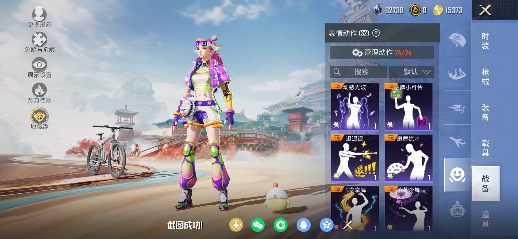 HPCMW4138001和平精英账号详情图14