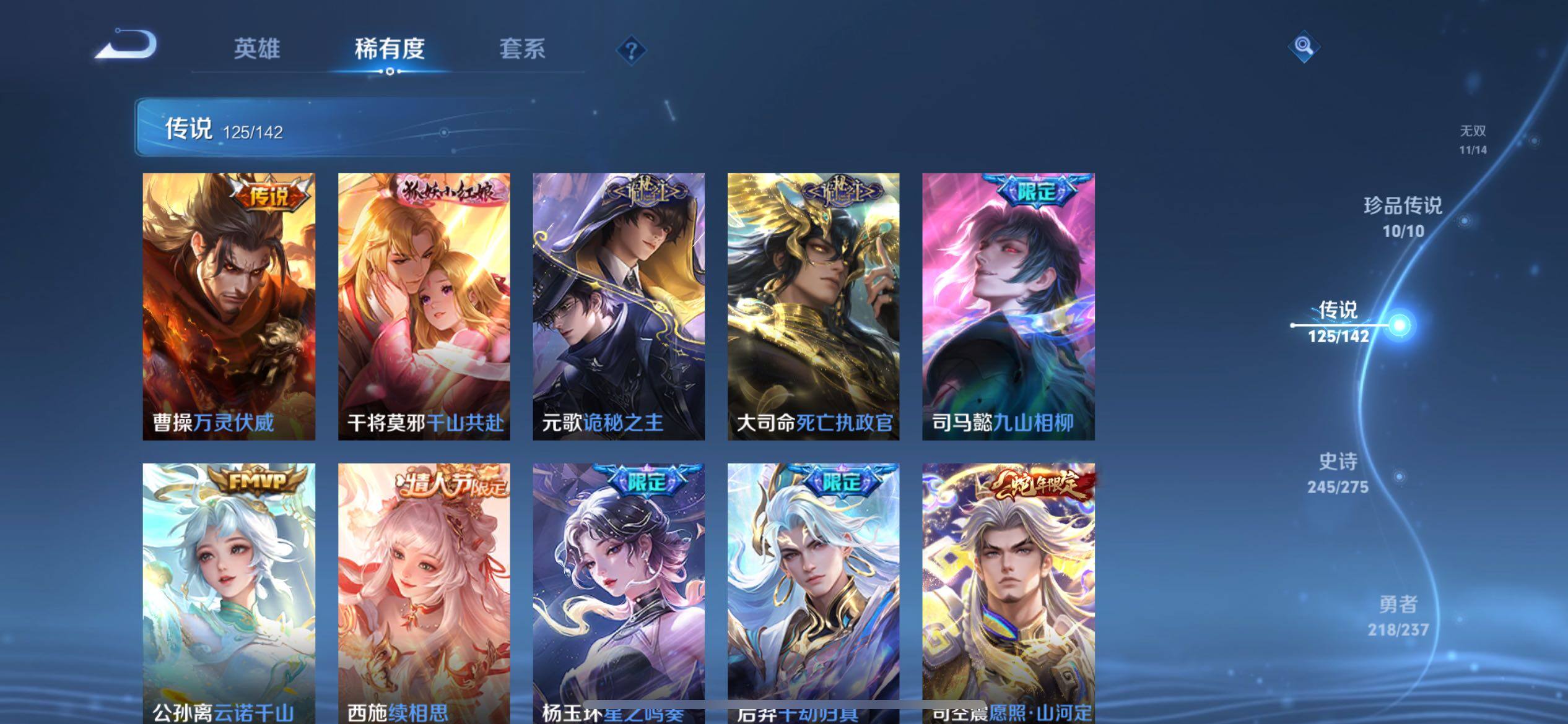 WZCMW4250283王者荣耀账号详情图42 WZCMW4250283王者荣耀账号详情图42