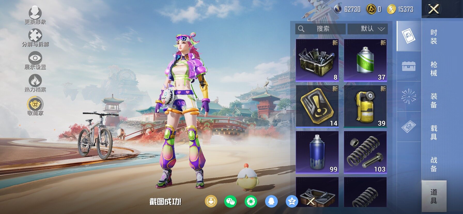 HPCMW4138001和平精英账号详情图15