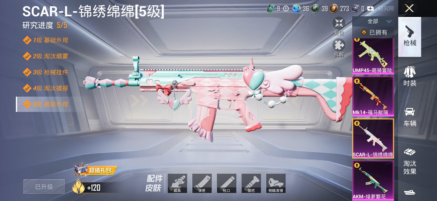 HPCMW4138001和平精英账号详情图9