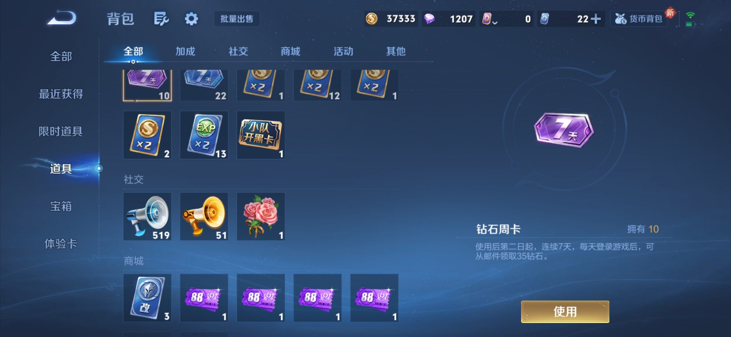 WZCMY4215294王者荣耀账号详情图14