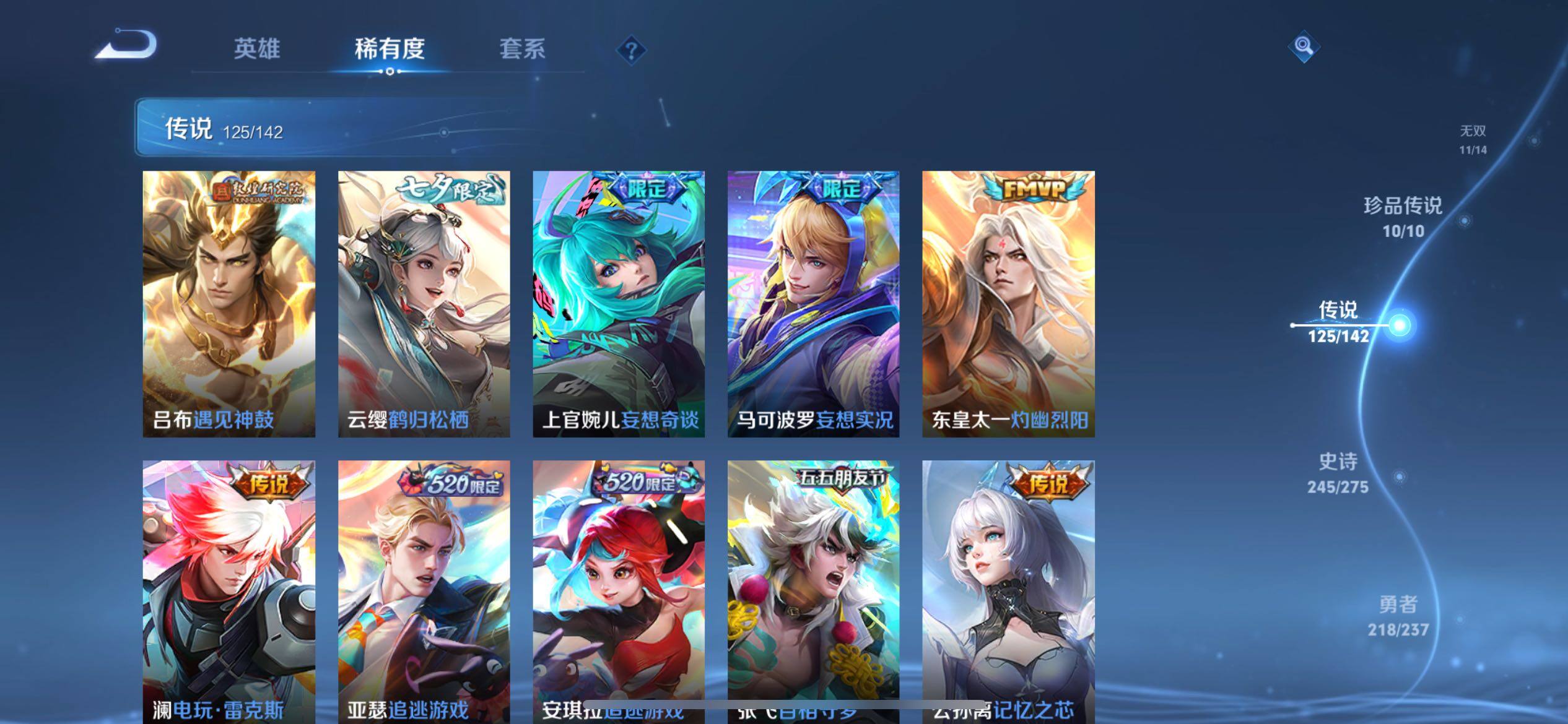 WZCMW4250283王者荣耀账号详情图38 WZCMW4250283王者荣耀账号详情图38