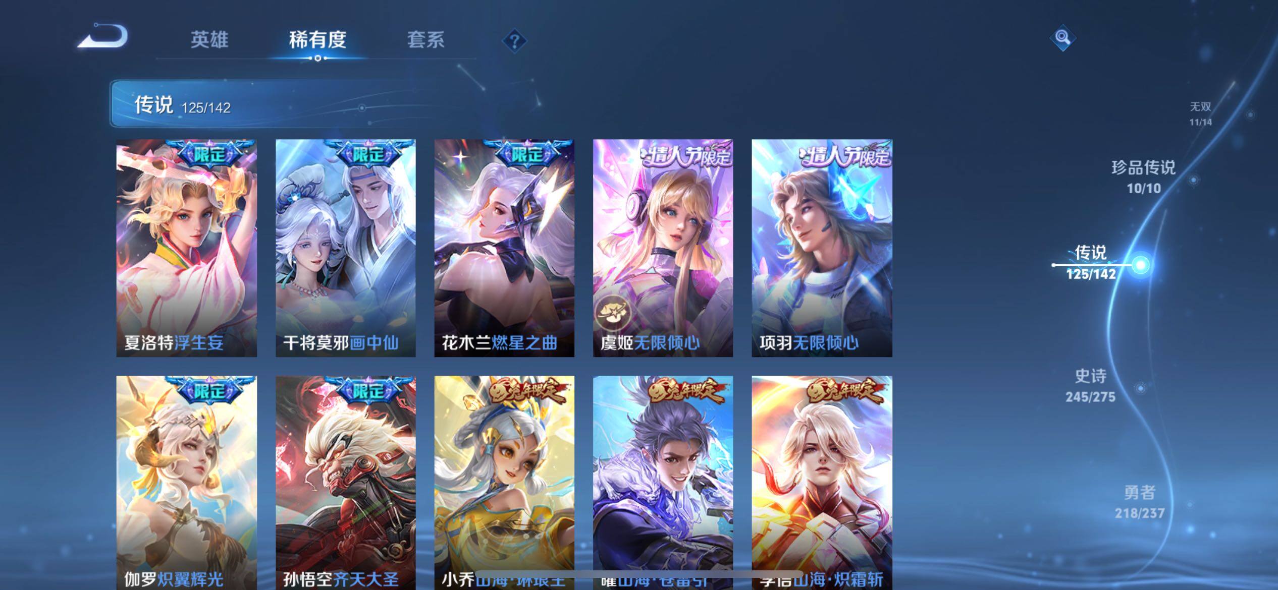 WZCMW4250283王者荣耀账号详情图37 WZCMW4250283王者荣耀账号详情图37