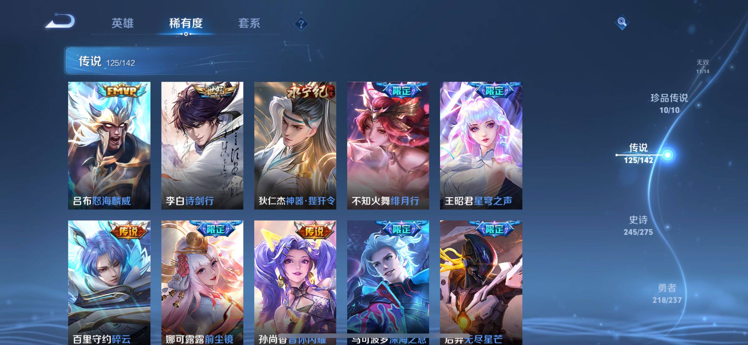 WZCMW4250283王者荣耀账号详情图36 WZCMW4250283王者荣耀账号详情图36