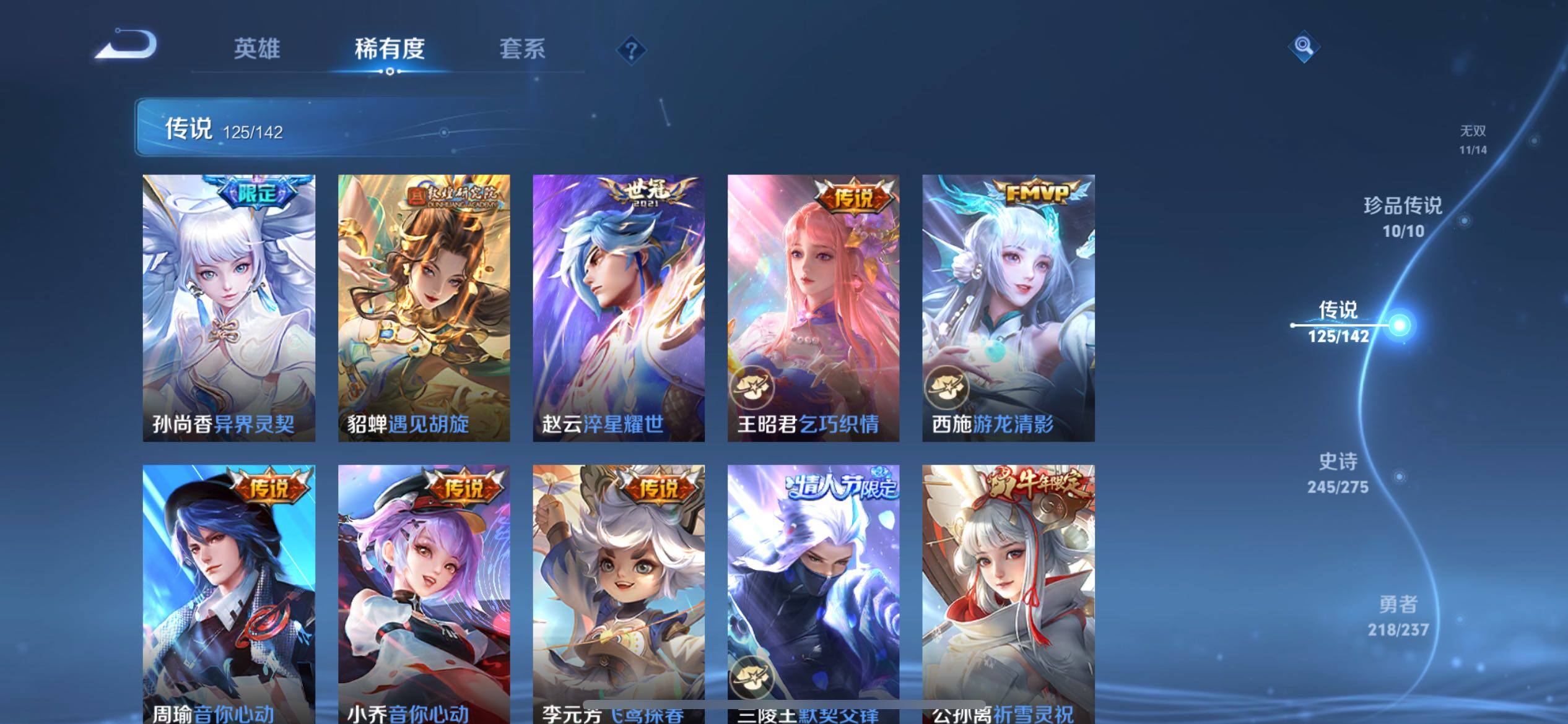 WZCMW4250283王者荣耀账号详情图34 WZCMW4250283王者荣耀账号详情图34