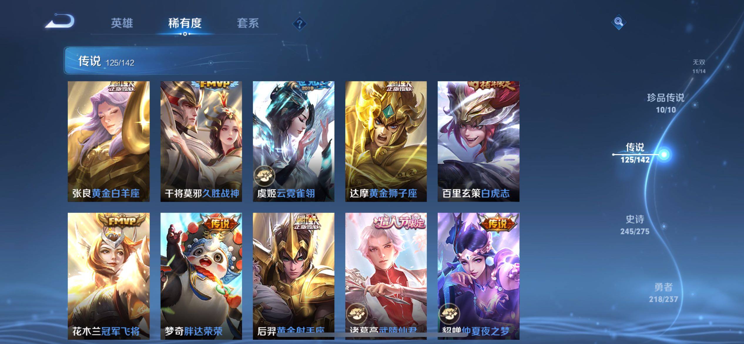 WZCMW4250283王者荣耀账号详情图32 WZCMW4250283王者荣耀账号详情图32