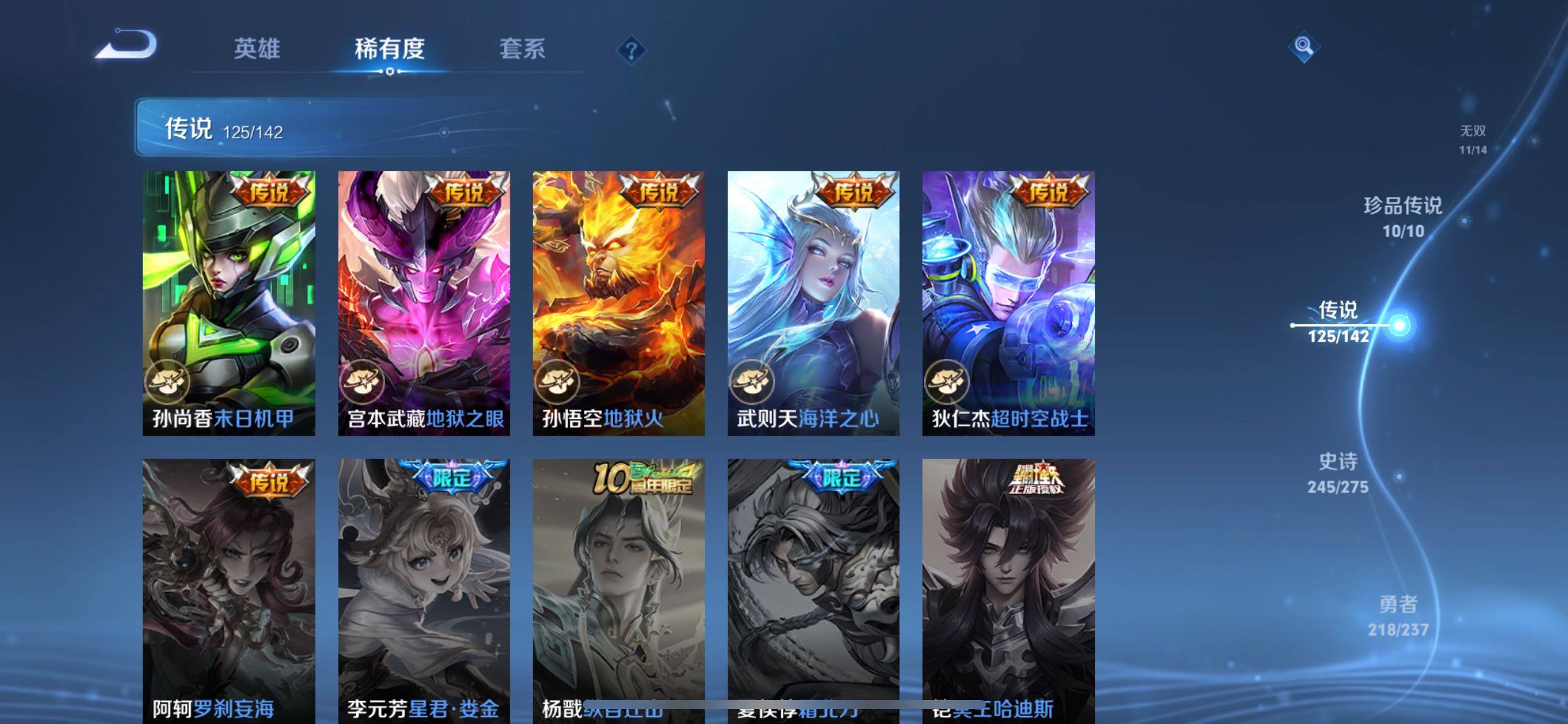 WZCMW4250283王者荣耀账号详情图31 WZCMW4250283王者荣耀账号详情图31