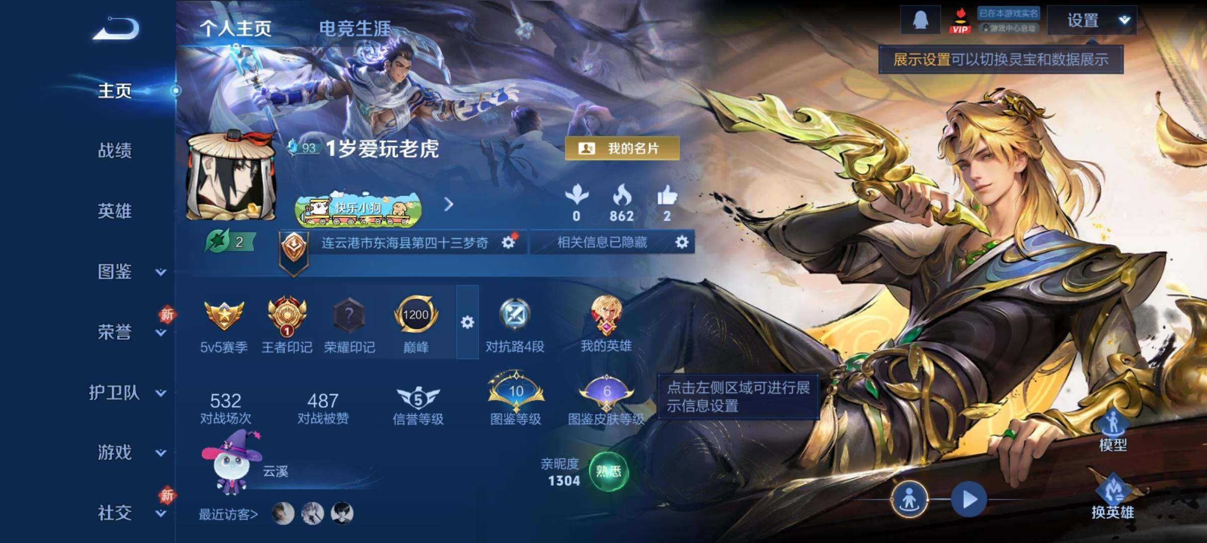 WZCMY4215607王者荣耀账号详情图2