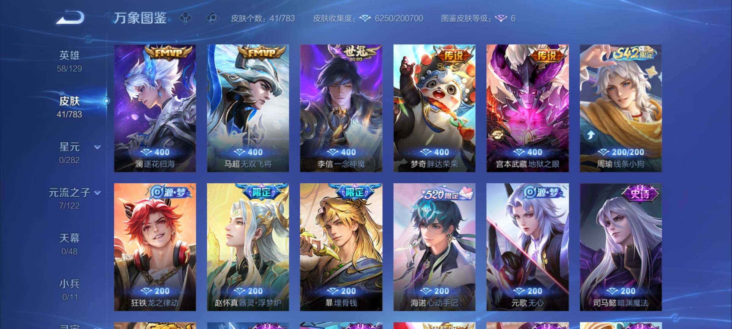 WZCMY4215607王者荣耀账号详情图6