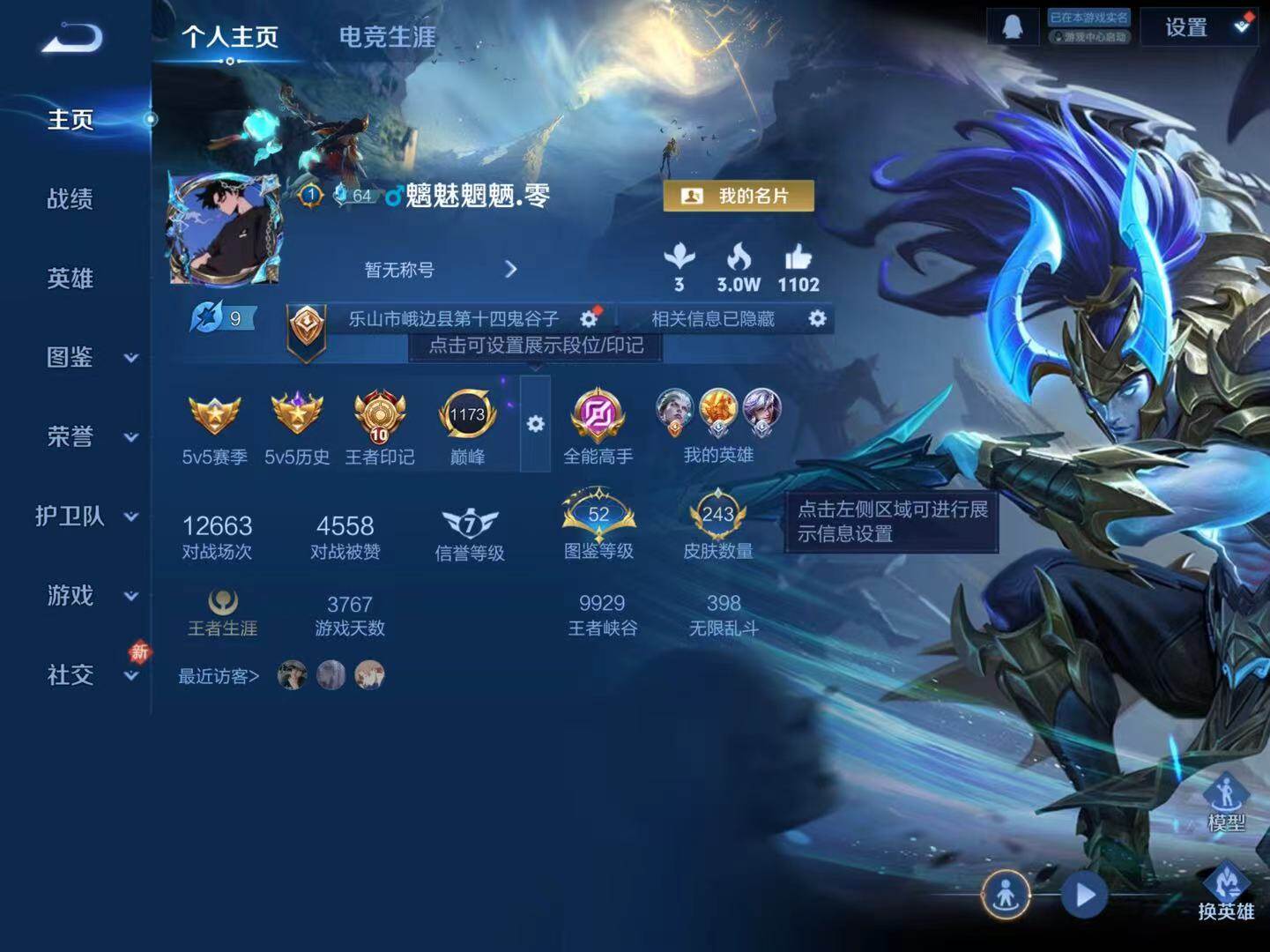 WZLX4214783王者荣耀账号详情图2