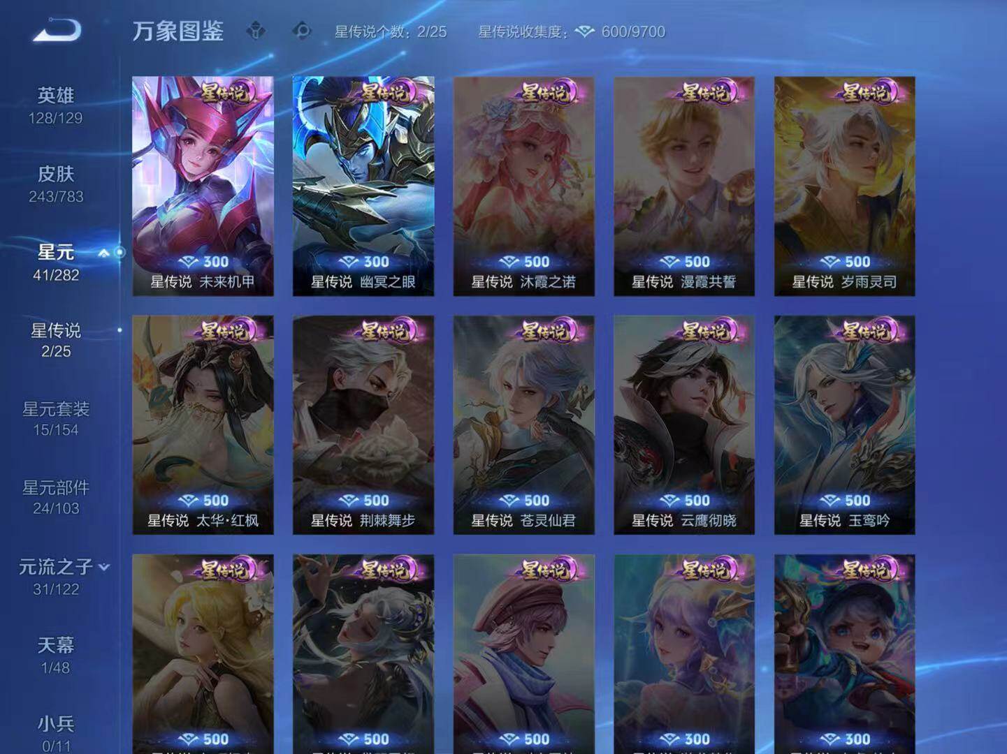 WZLX4214783王者荣耀账号详情图4