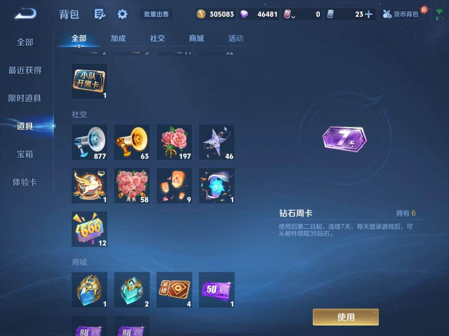 WZLX4214783王者荣耀账号详情图10