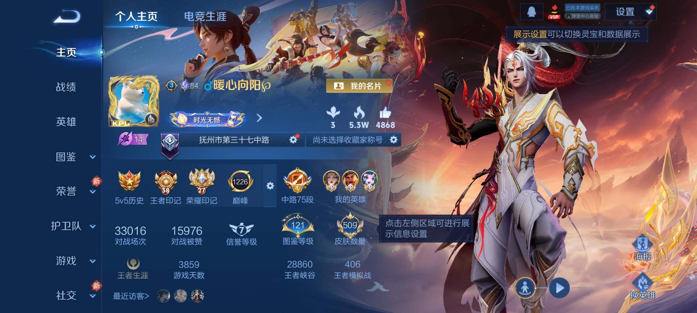 WZLX4225427王者荣耀账号详情图2