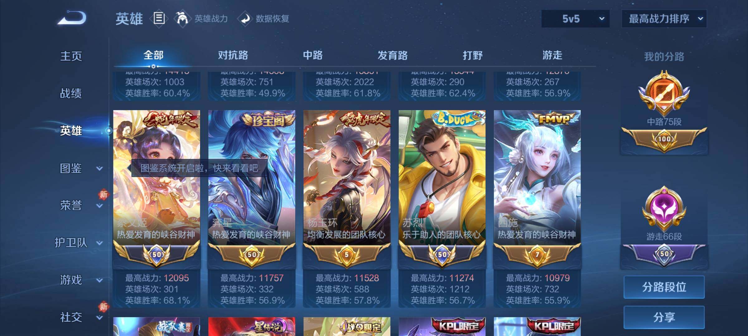 WZLX4225427王者荣耀账号详情图4