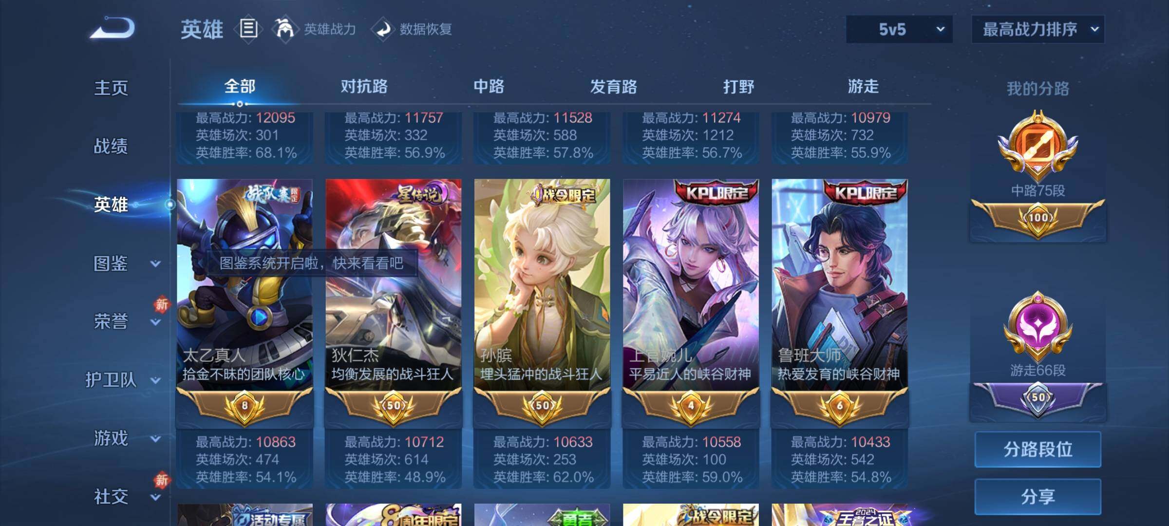 WZLX4225427王者荣耀账号详情图5